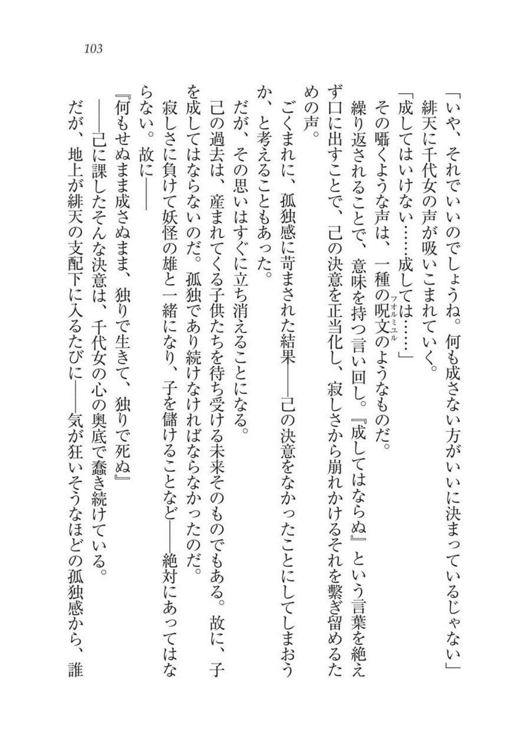 戦国洋子キタンモノノケ巫女と武田の忍
