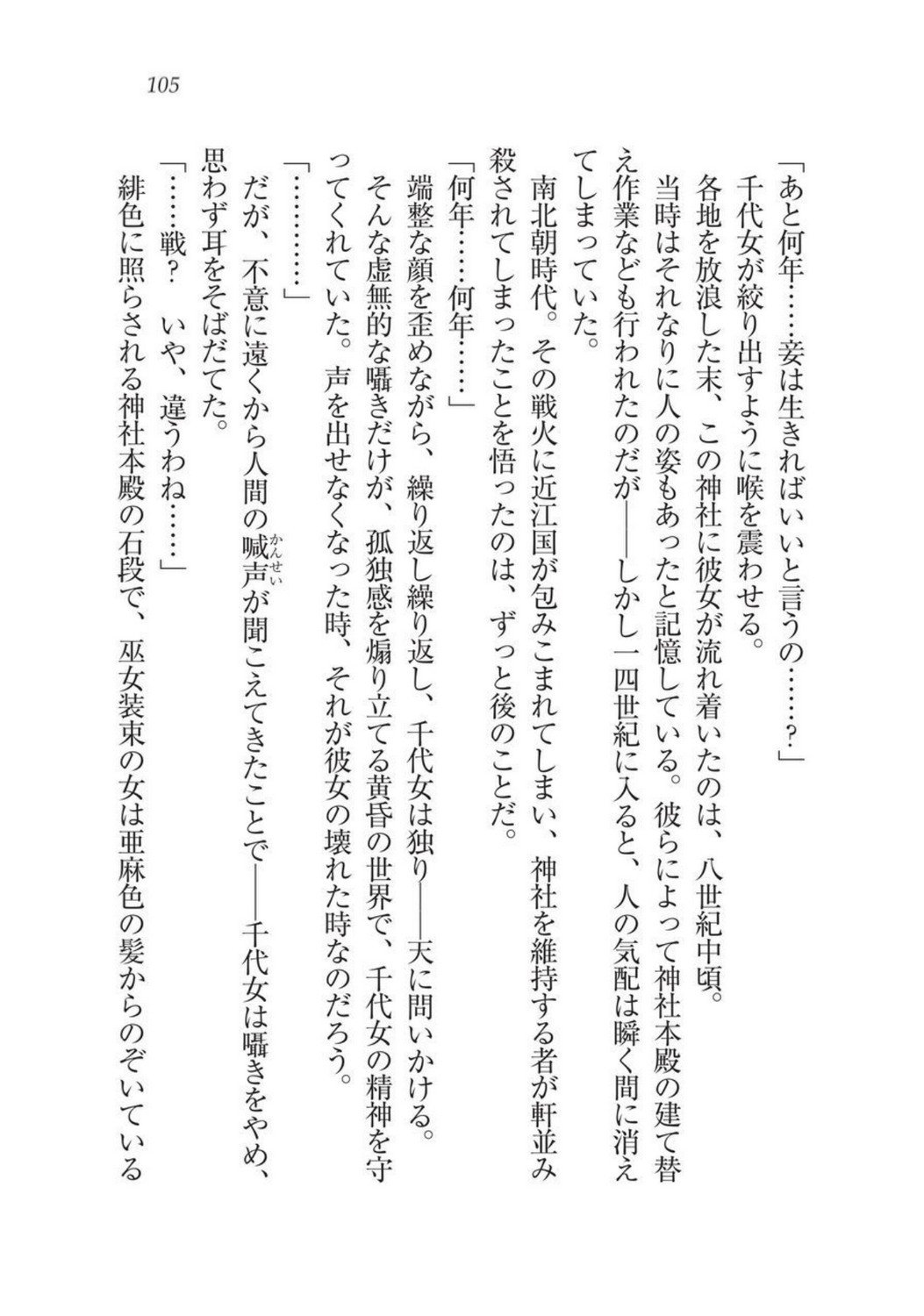 戦国洋子キタンモノノケ巫女と武田の忍
