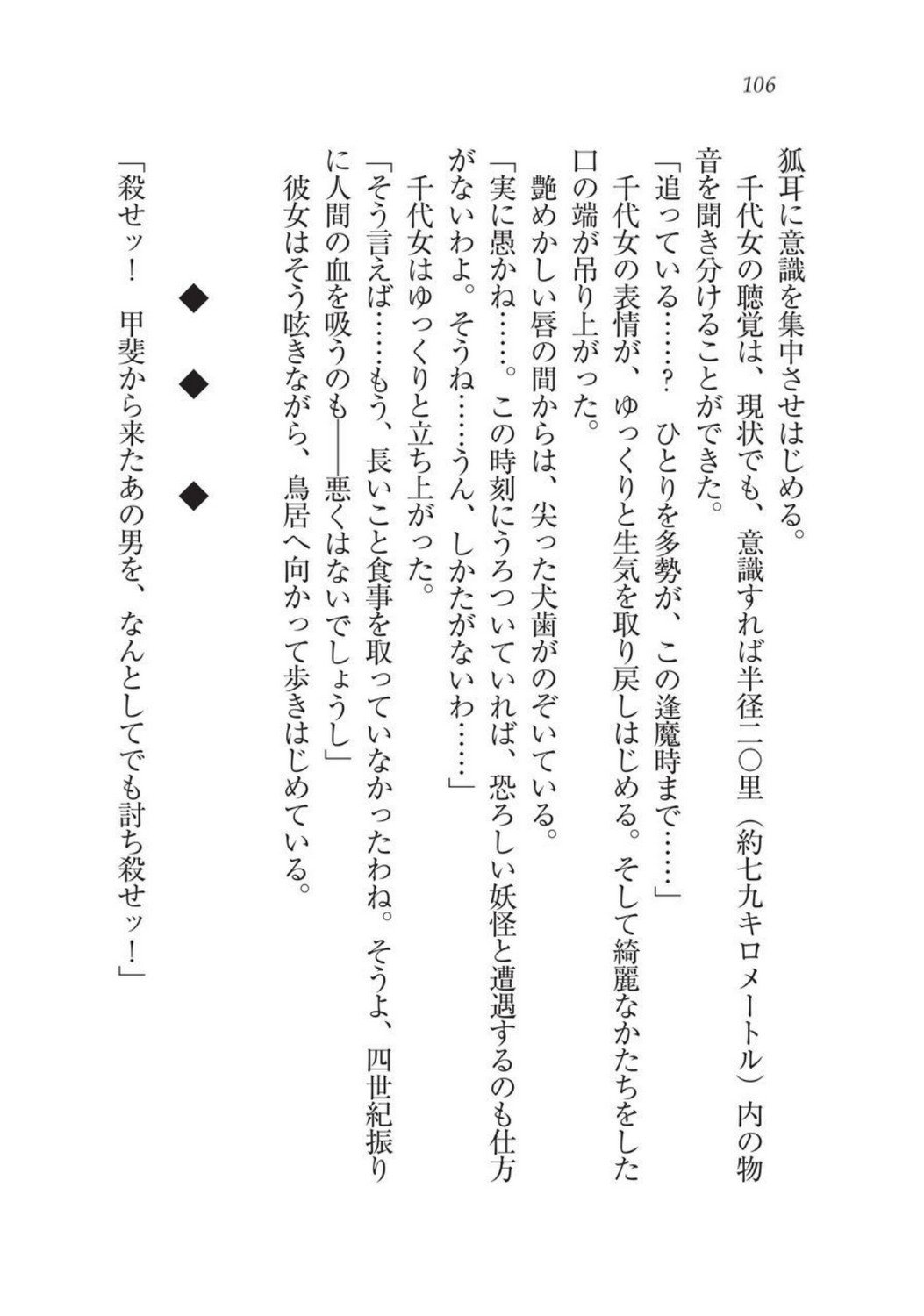 戦国洋子キタンモノノケ巫女と武田の忍