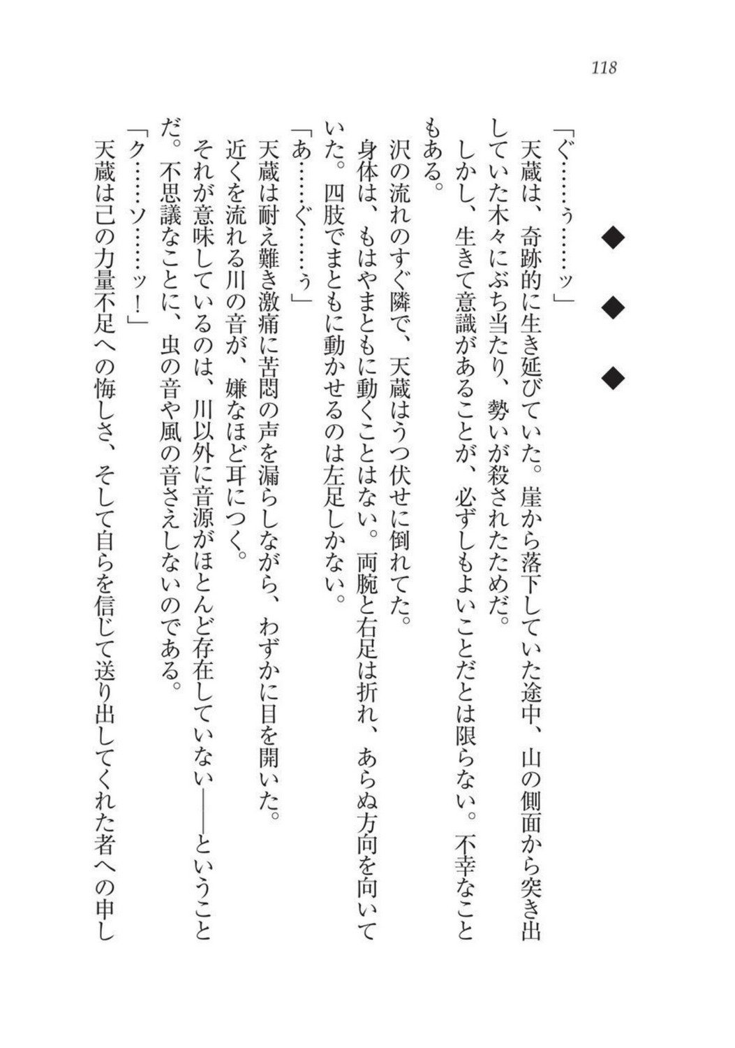 戦国洋子キタンモノノケ巫女と武田の忍