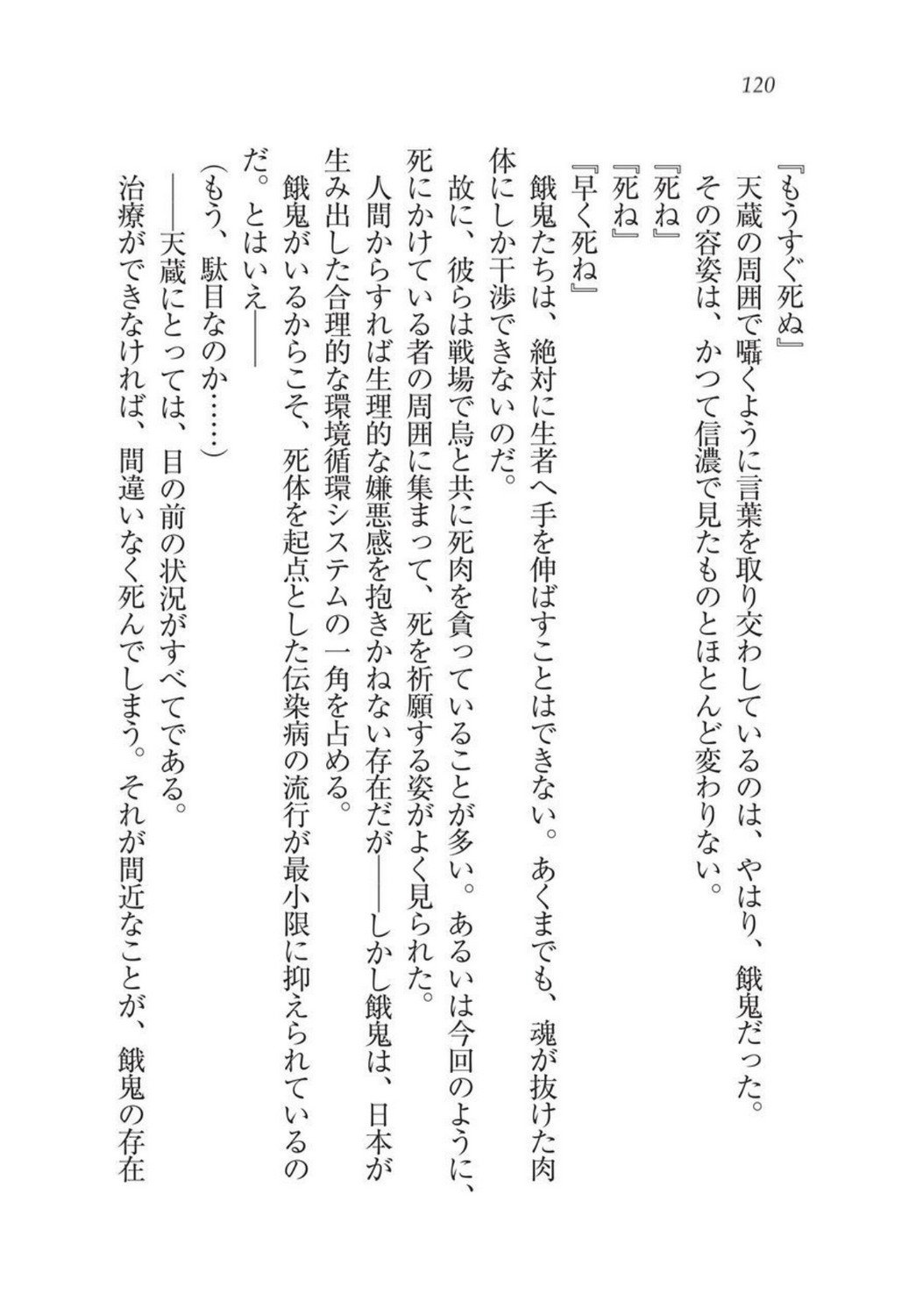 戦国洋子キタンモノノケ巫女と武田の忍