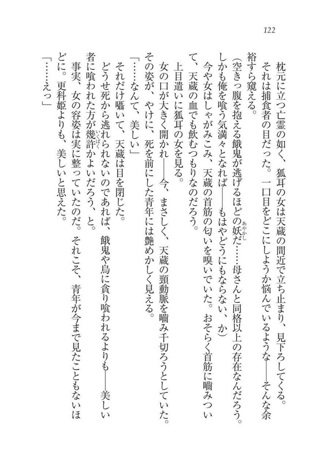 戦国洋子キタンモノノケ巫女と武田の忍