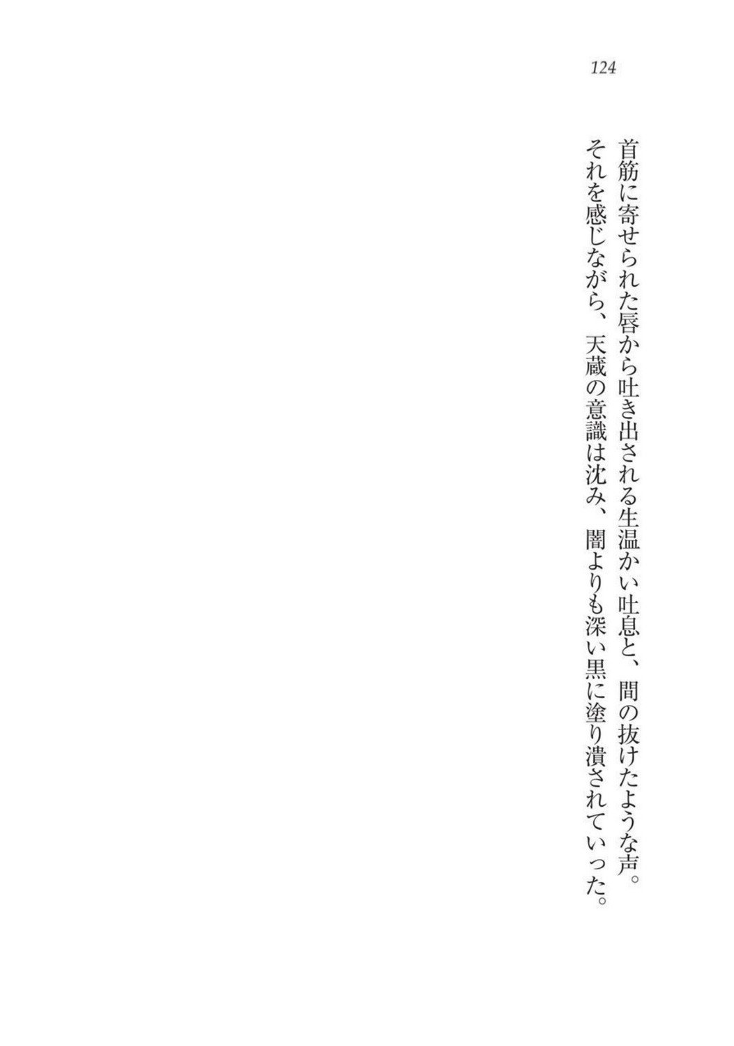 戦国洋子キタンモノノケ巫女と武田の忍