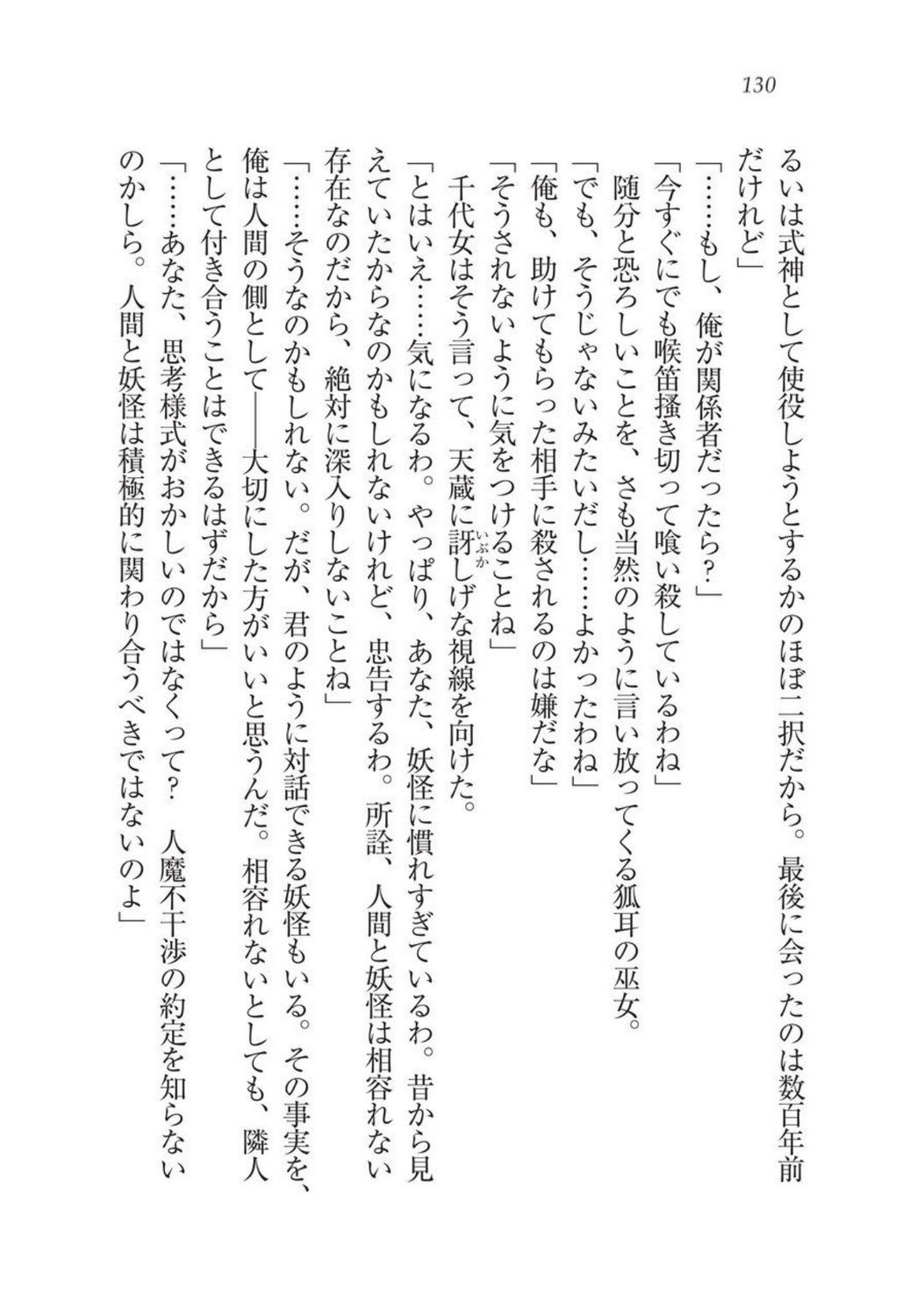 戦国洋子キタンモノノケ巫女と武田の忍