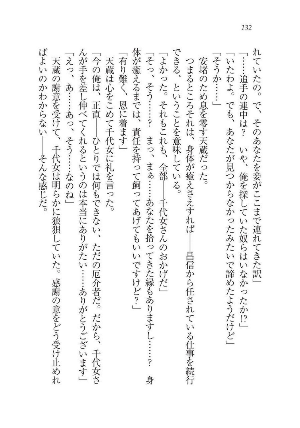 戦国洋子キタンモノノケ巫女と武田の忍