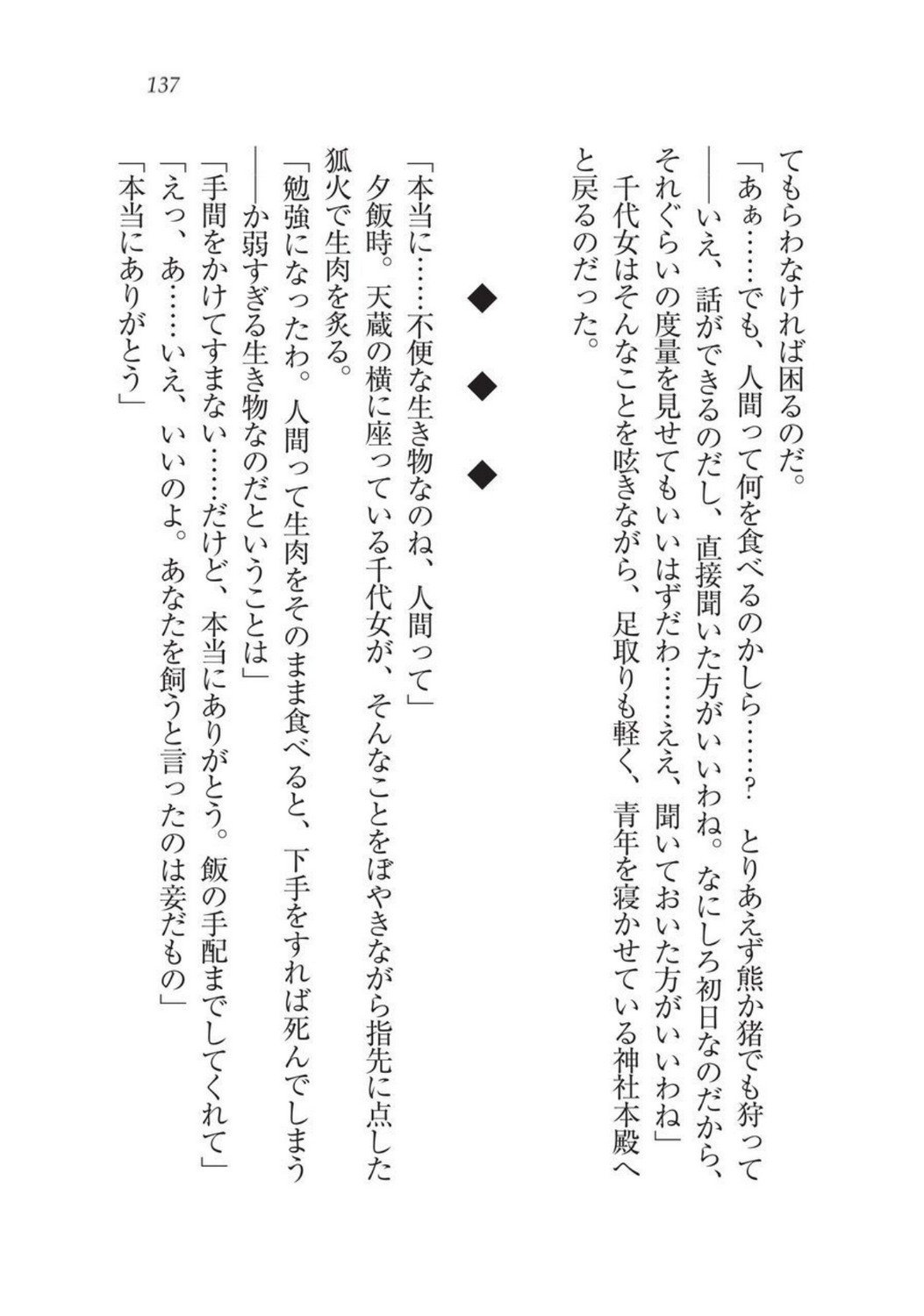 戦国洋子キタンモノノケ巫女と武田の忍