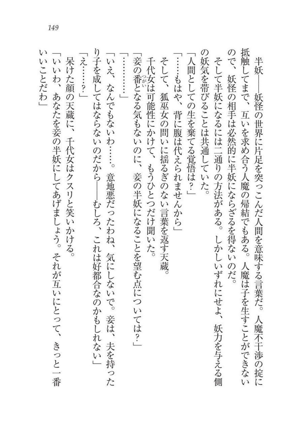 戦国洋子キタンモノノケ巫女と武田の忍