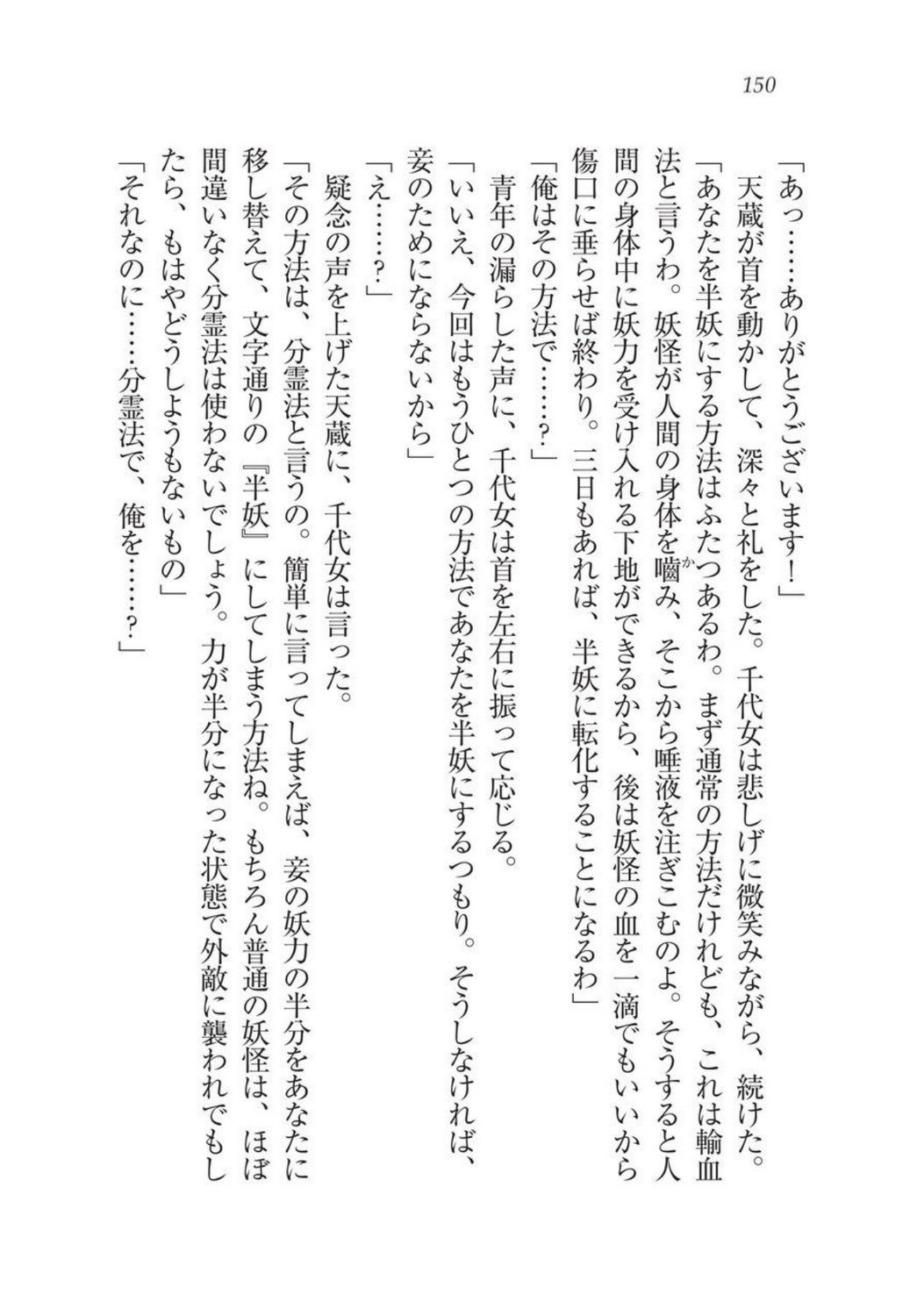 戦国洋子キタンモノノケ巫女と武田の忍