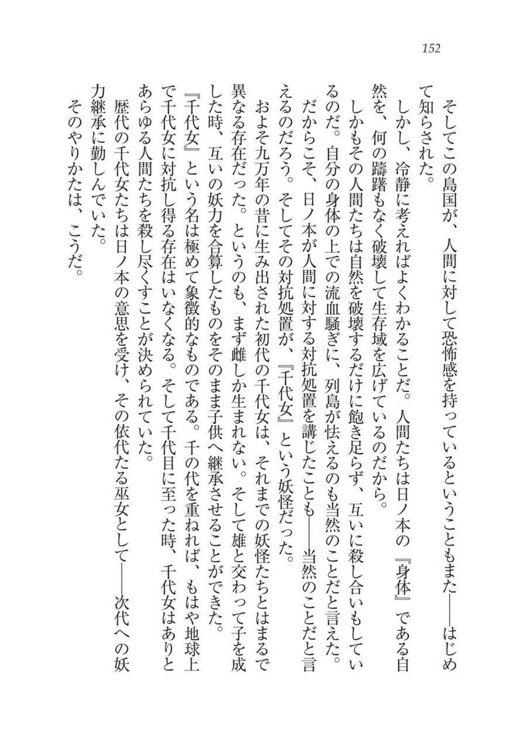 戦国洋子キタンモノノケ巫女と武田の忍