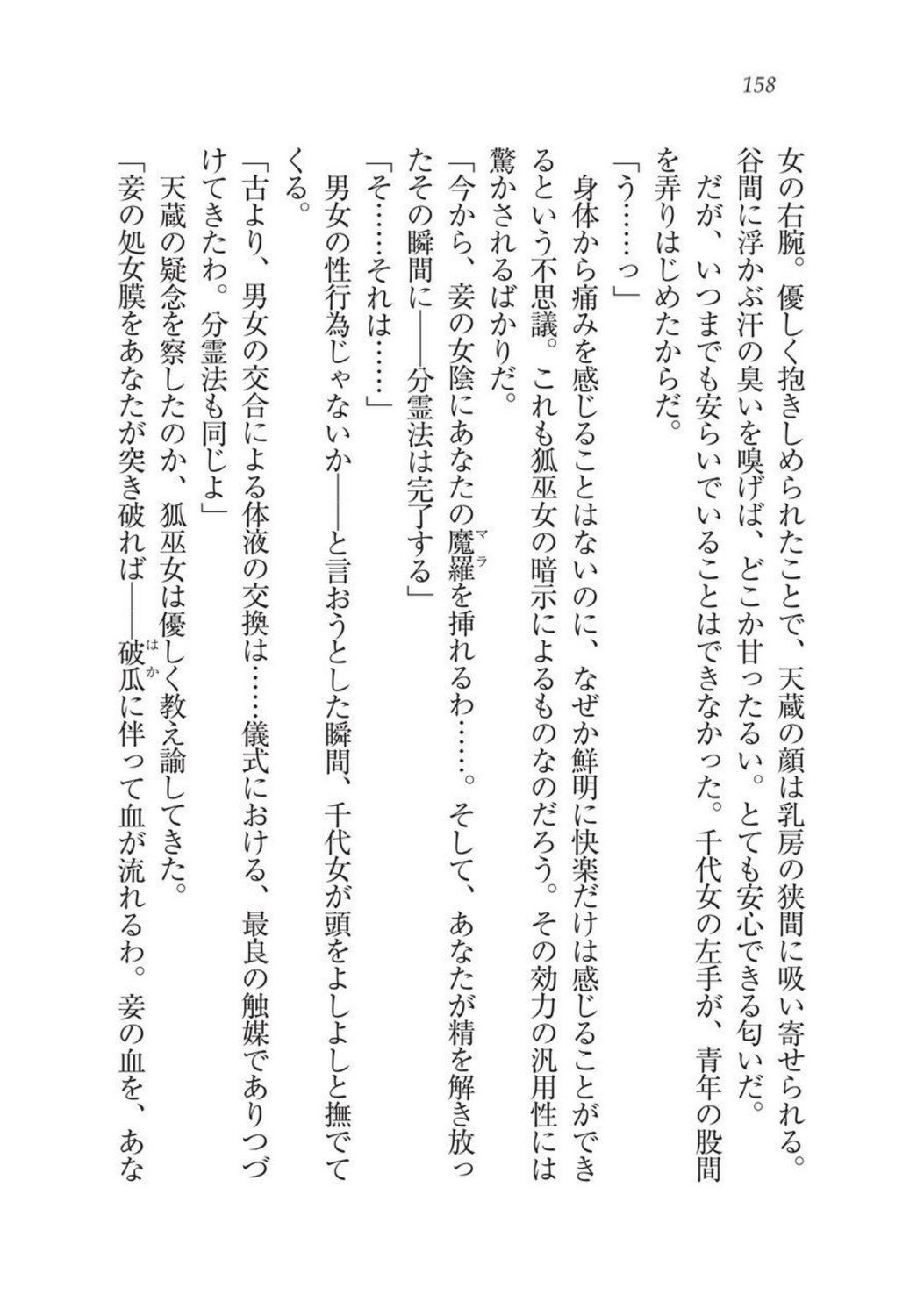 戦国洋子キタンモノノケ巫女と武田の忍
