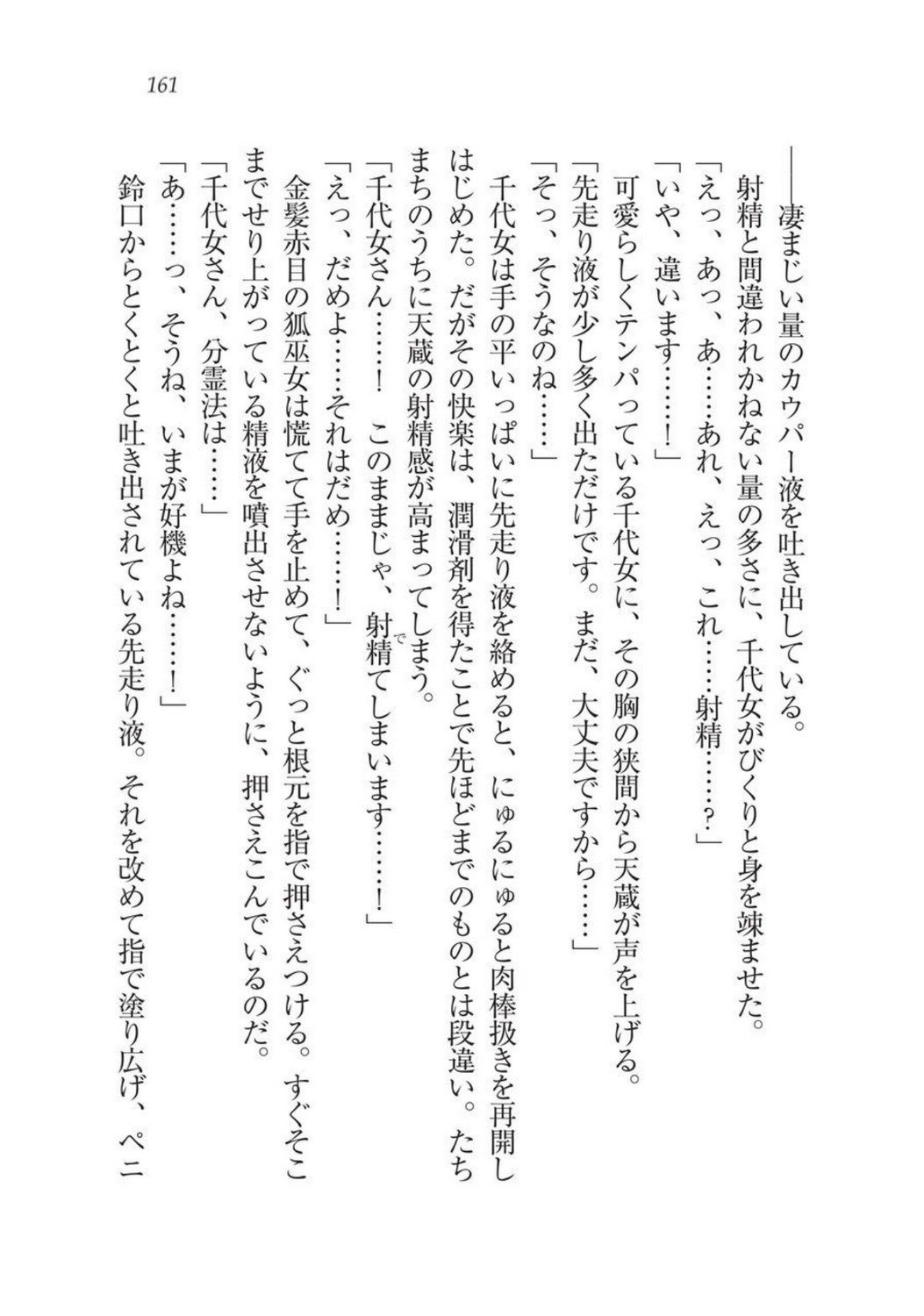 戦国洋子キタンモノノケ巫女と武田の忍