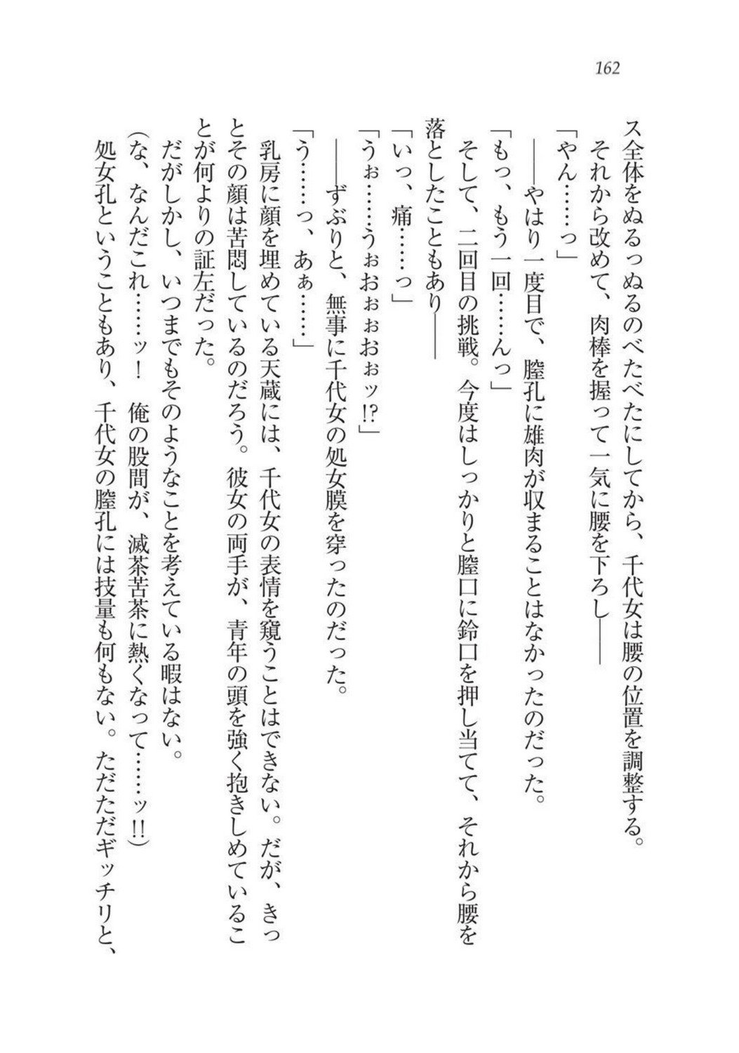 戦国洋子キタンモノノケ巫女と武田の忍