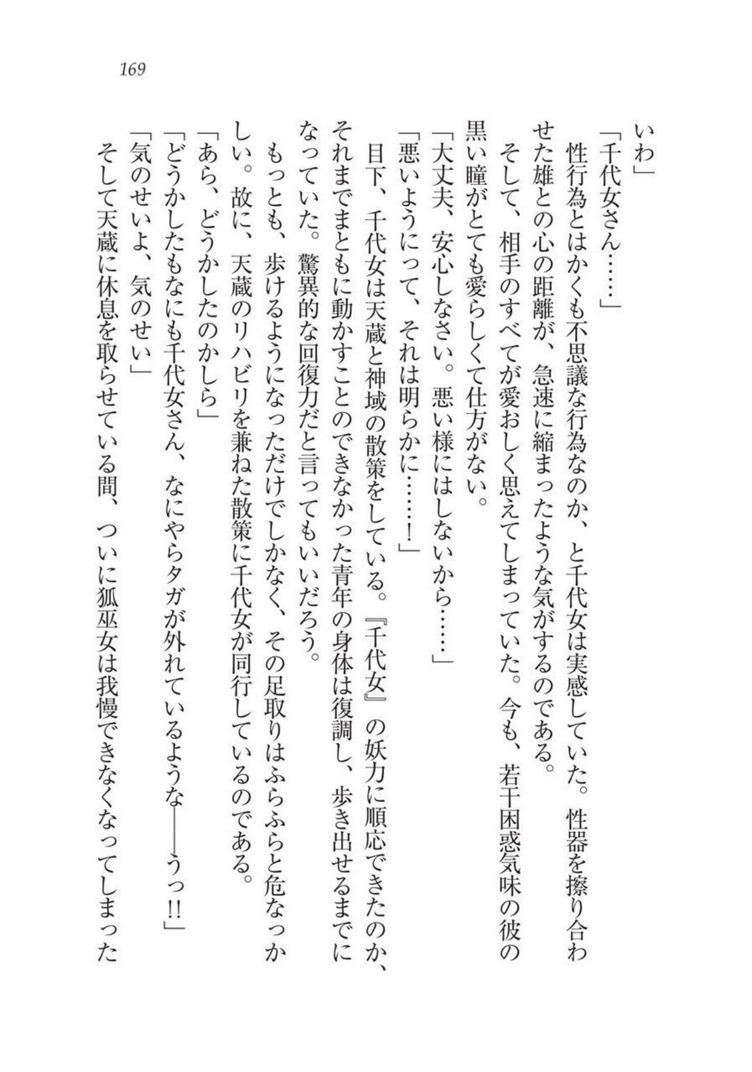 戦国洋子キタンモノノケ巫女と武田の忍