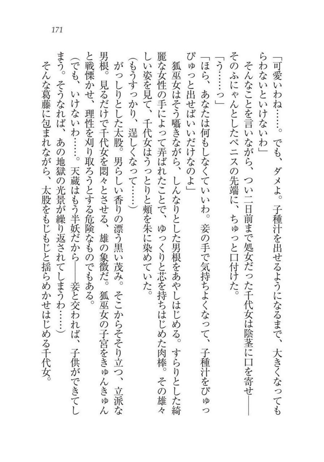 戦国洋子キタンモノノケ巫女と武田の忍