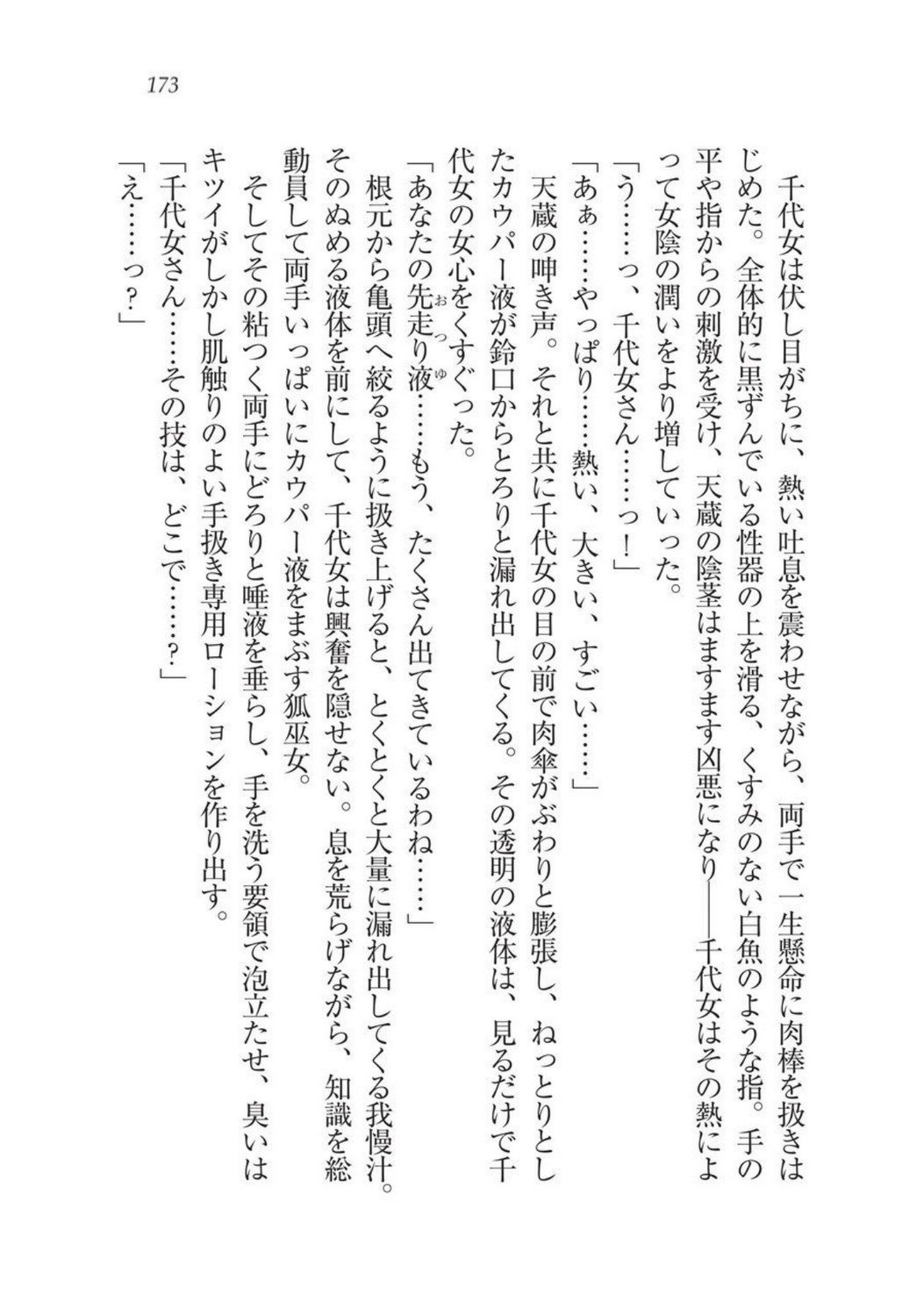 戦国洋子キタンモノノケ巫女と武田の忍