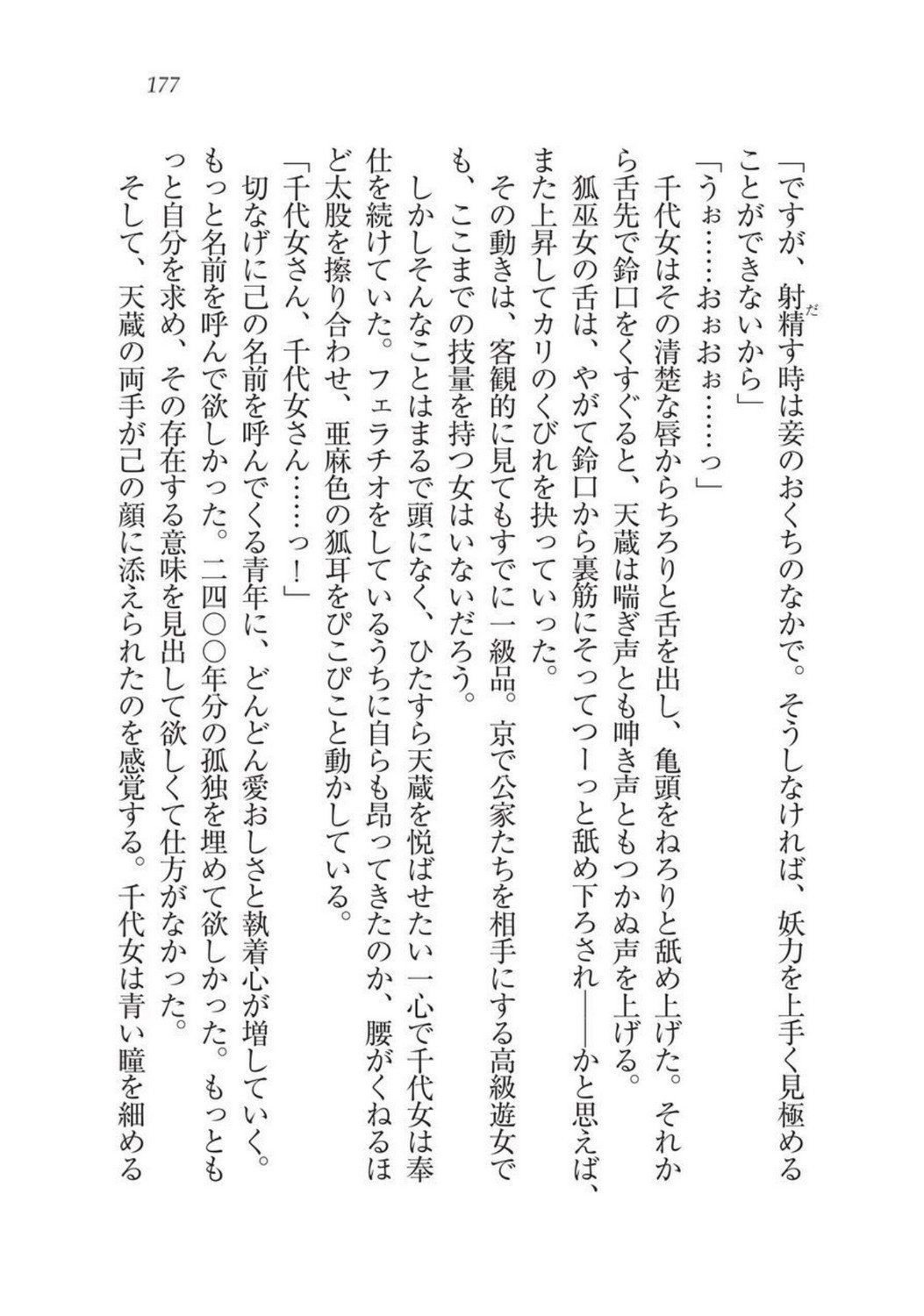 戦国洋子キタンモノノケ巫女と武田の忍