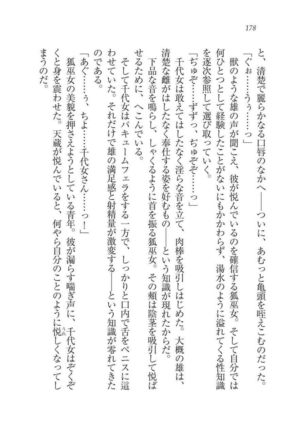 戦国洋子キタンモノノケ巫女と武田の忍