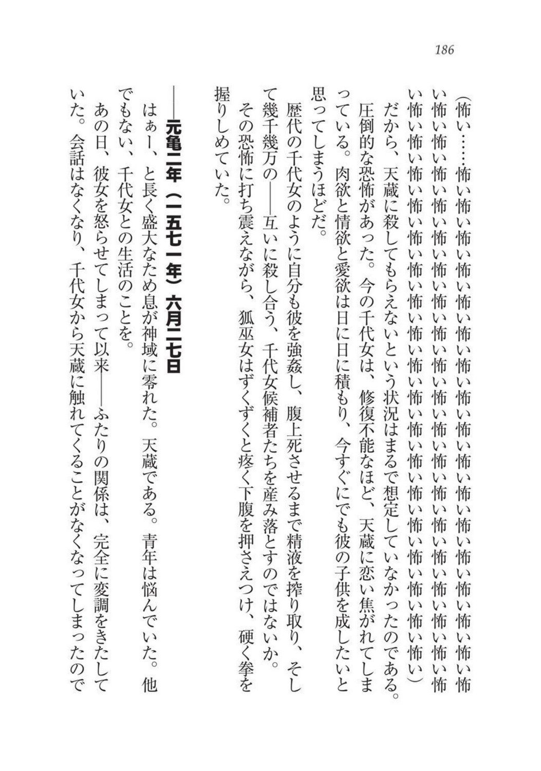 戦国洋子キタンモノノケ巫女と武田の忍