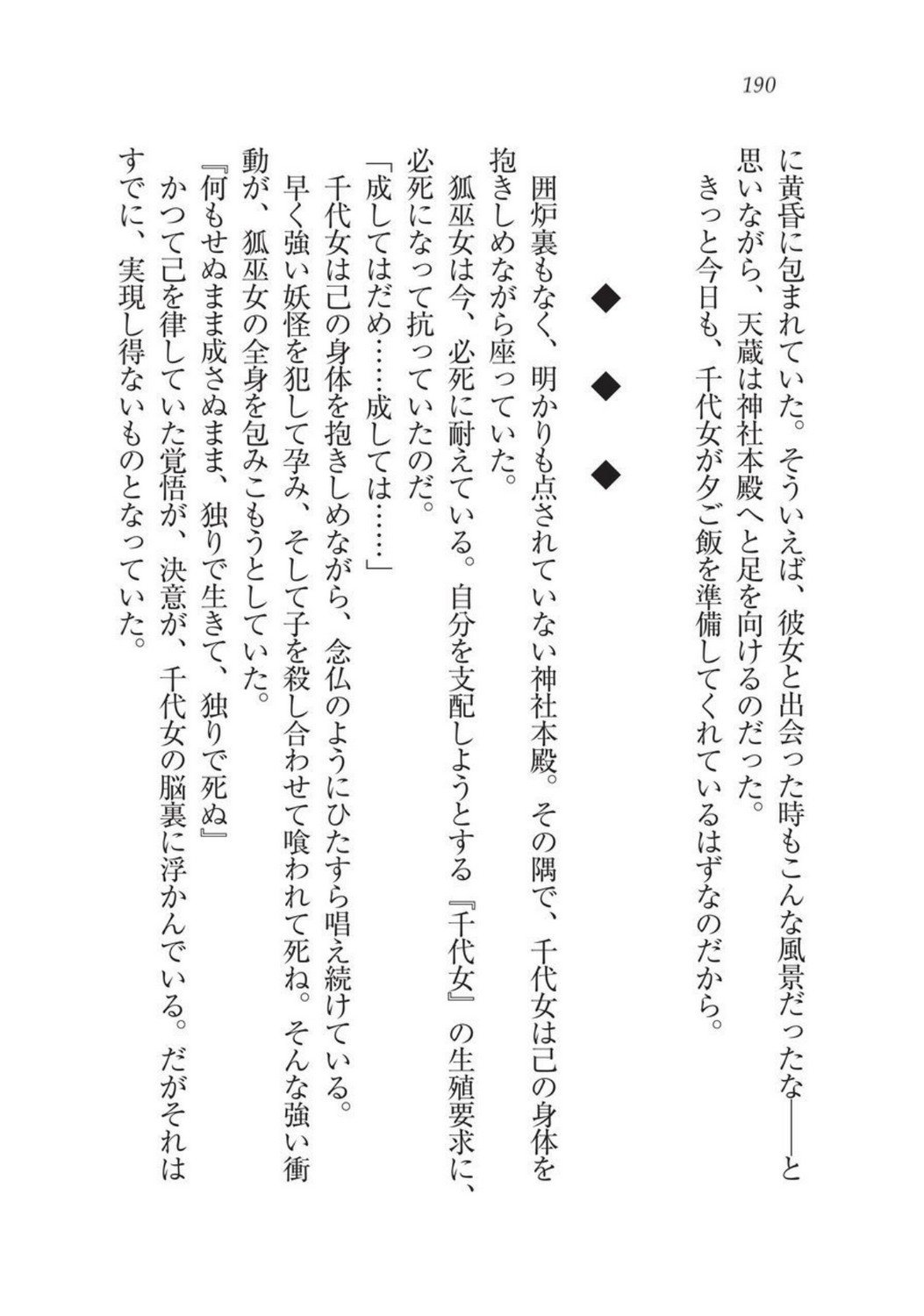 戦国洋子キタンモノノケ巫女と武田の忍