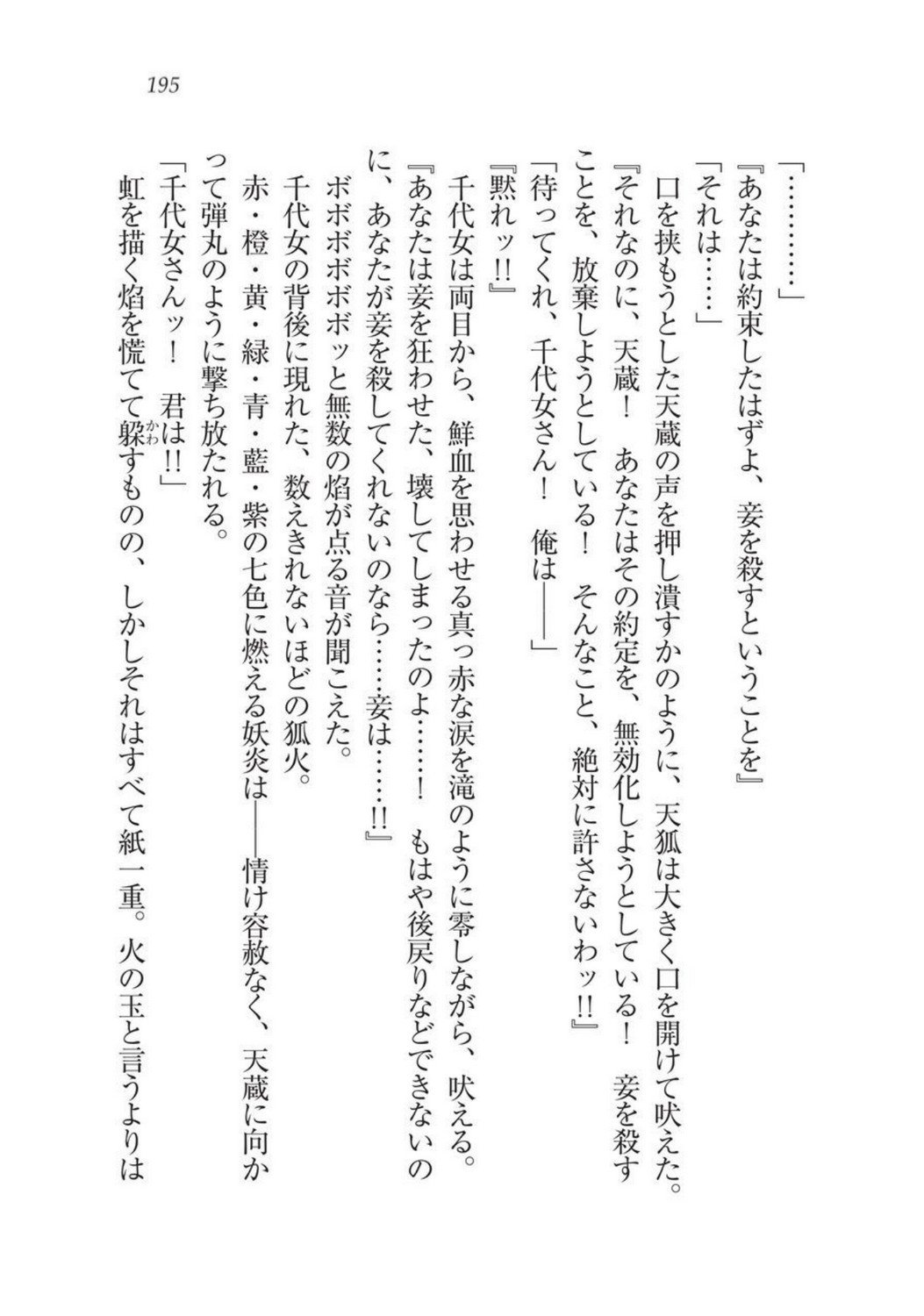 戦国洋子キタンモノノケ巫女と武田の忍