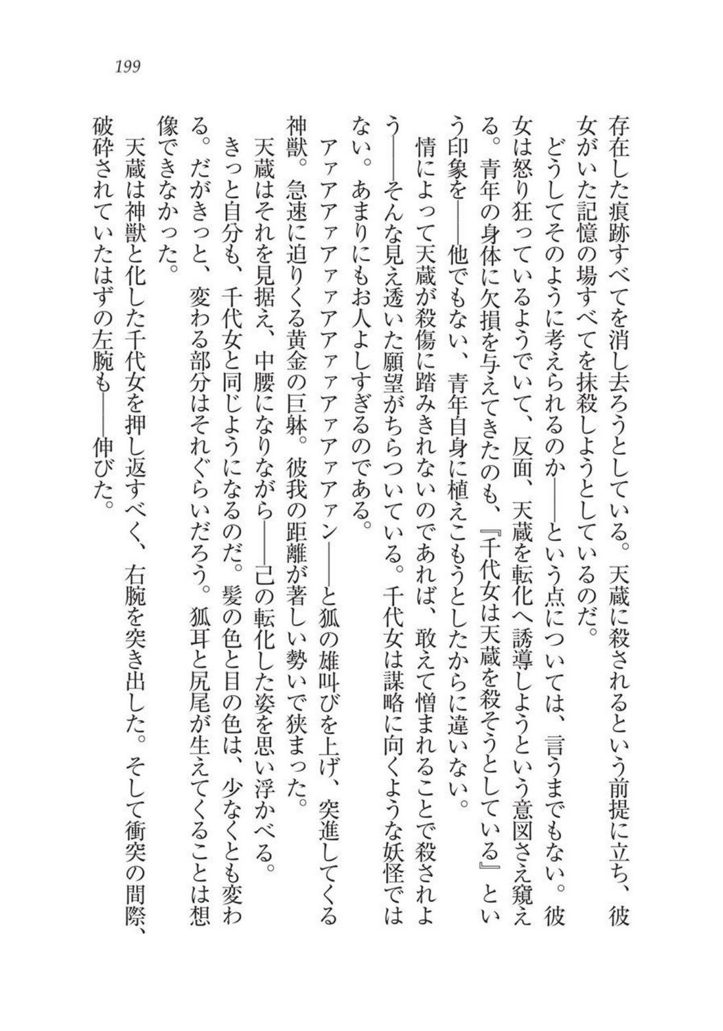 戦国洋子キタンモノノケ巫女と武田の忍