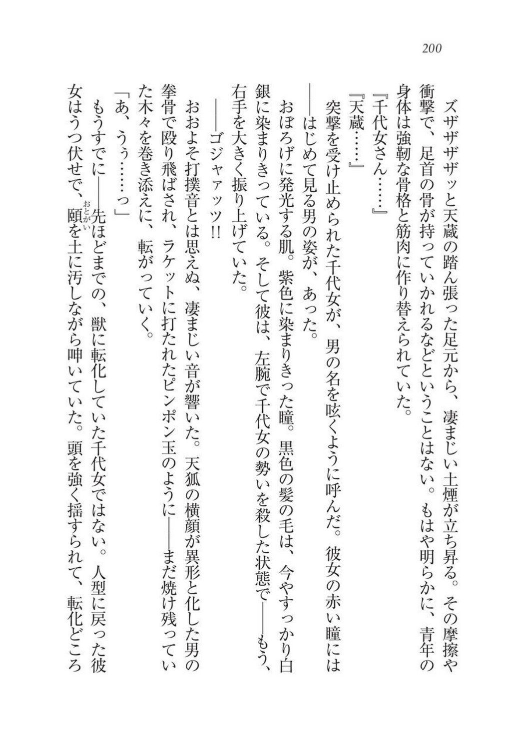 戦国洋子キタンモノノケ巫女と武田の忍