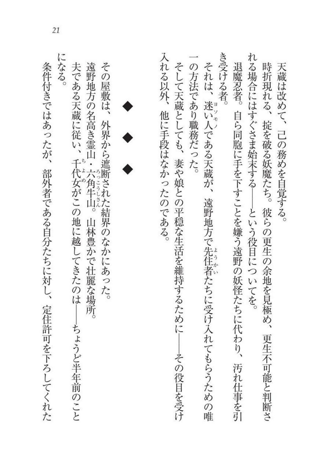戦国洋子キタンモノノケ巫女と武田の忍