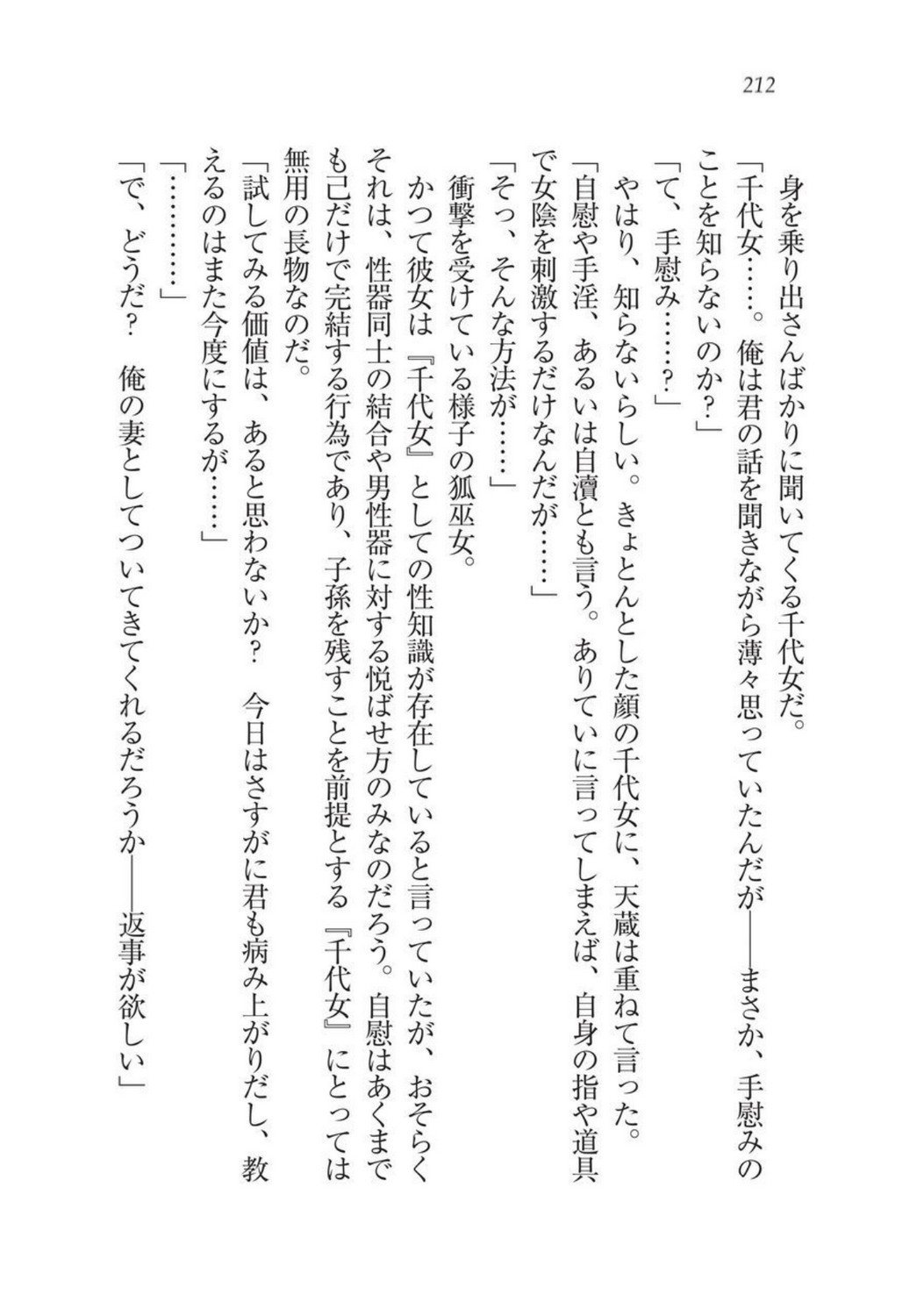 戦国洋子キタンモノノケ巫女と武田の忍
