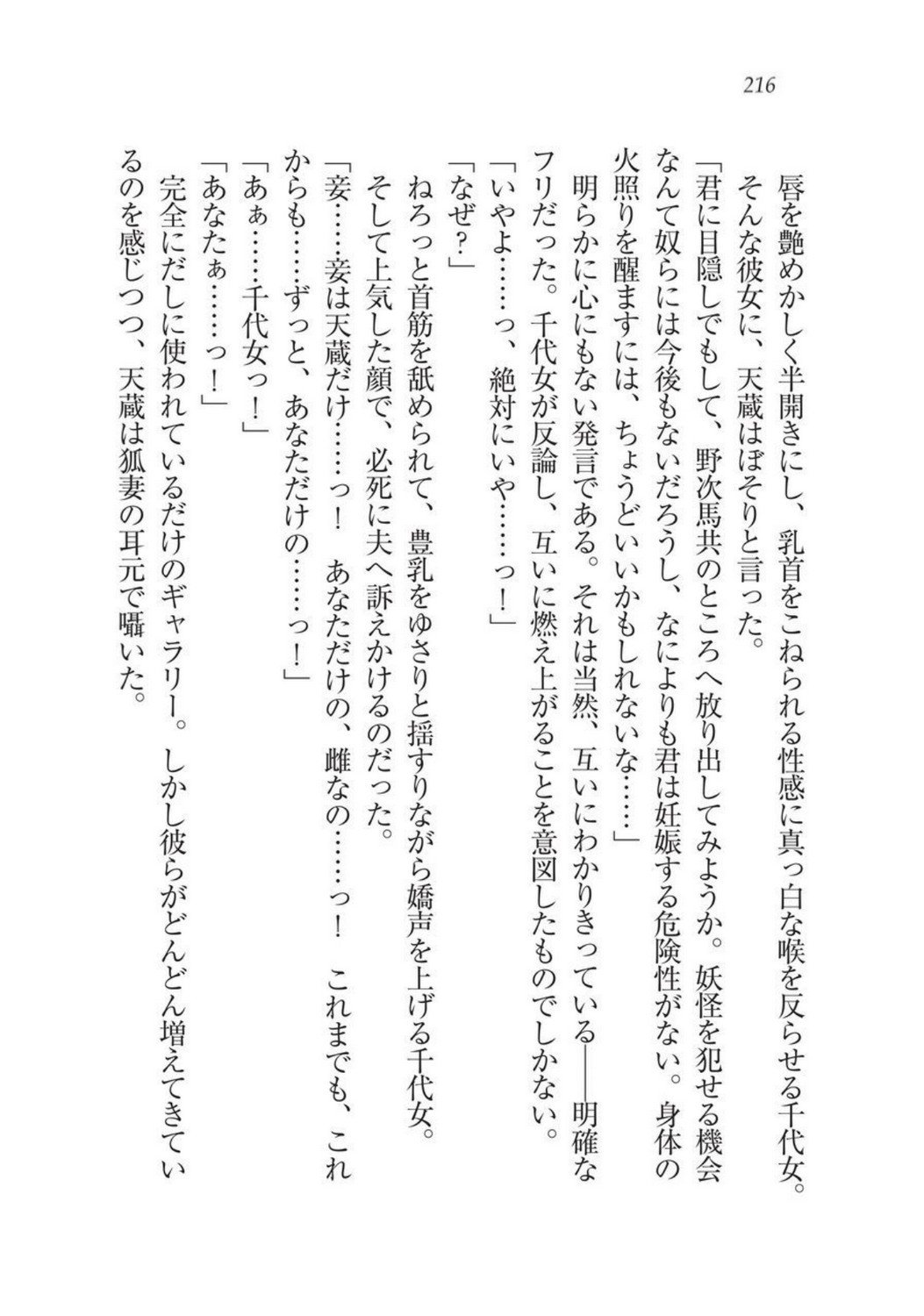 戦国洋子キタンモノノケ巫女と武田の忍