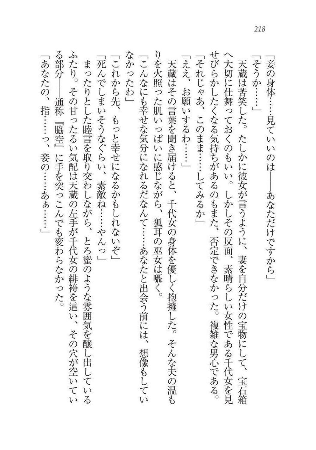 戦国洋子キタンモノノケ巫女と武田の忍