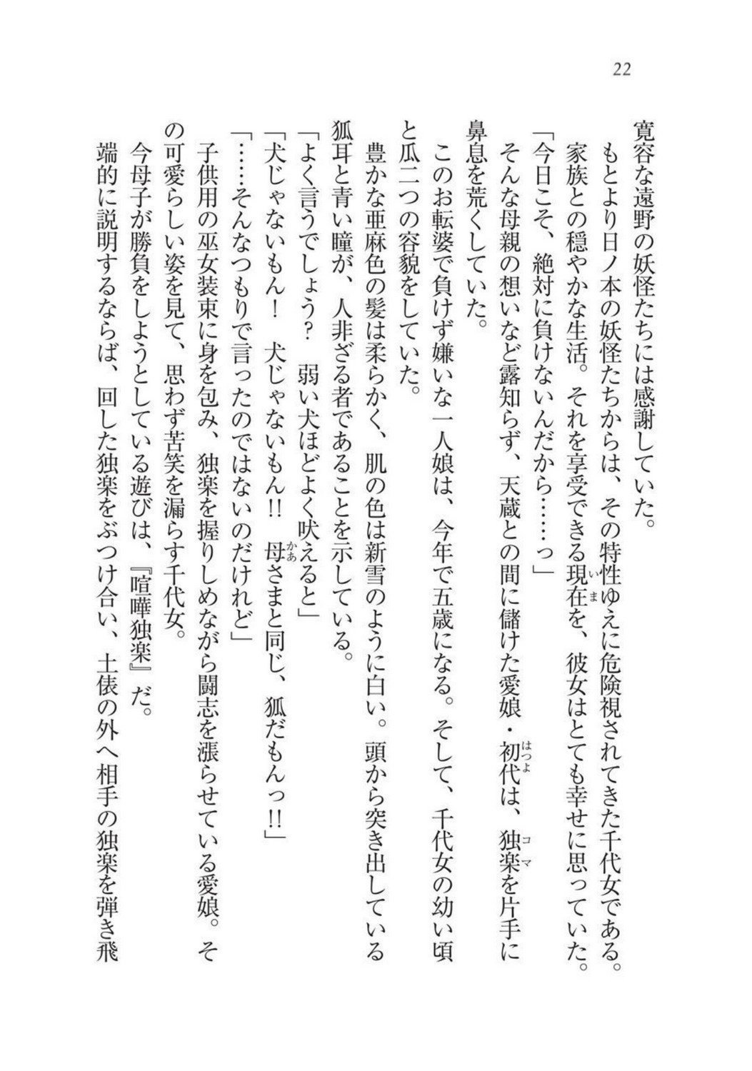 戦国洋子キタンモノノケ巫女と武田の忍
