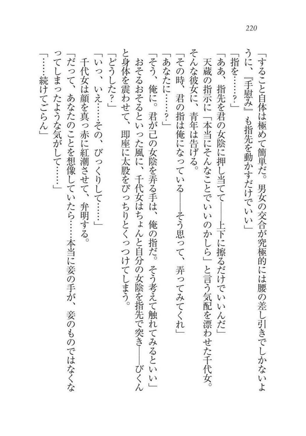 戦国洋子キタンモノノケ巫女と武田の忍