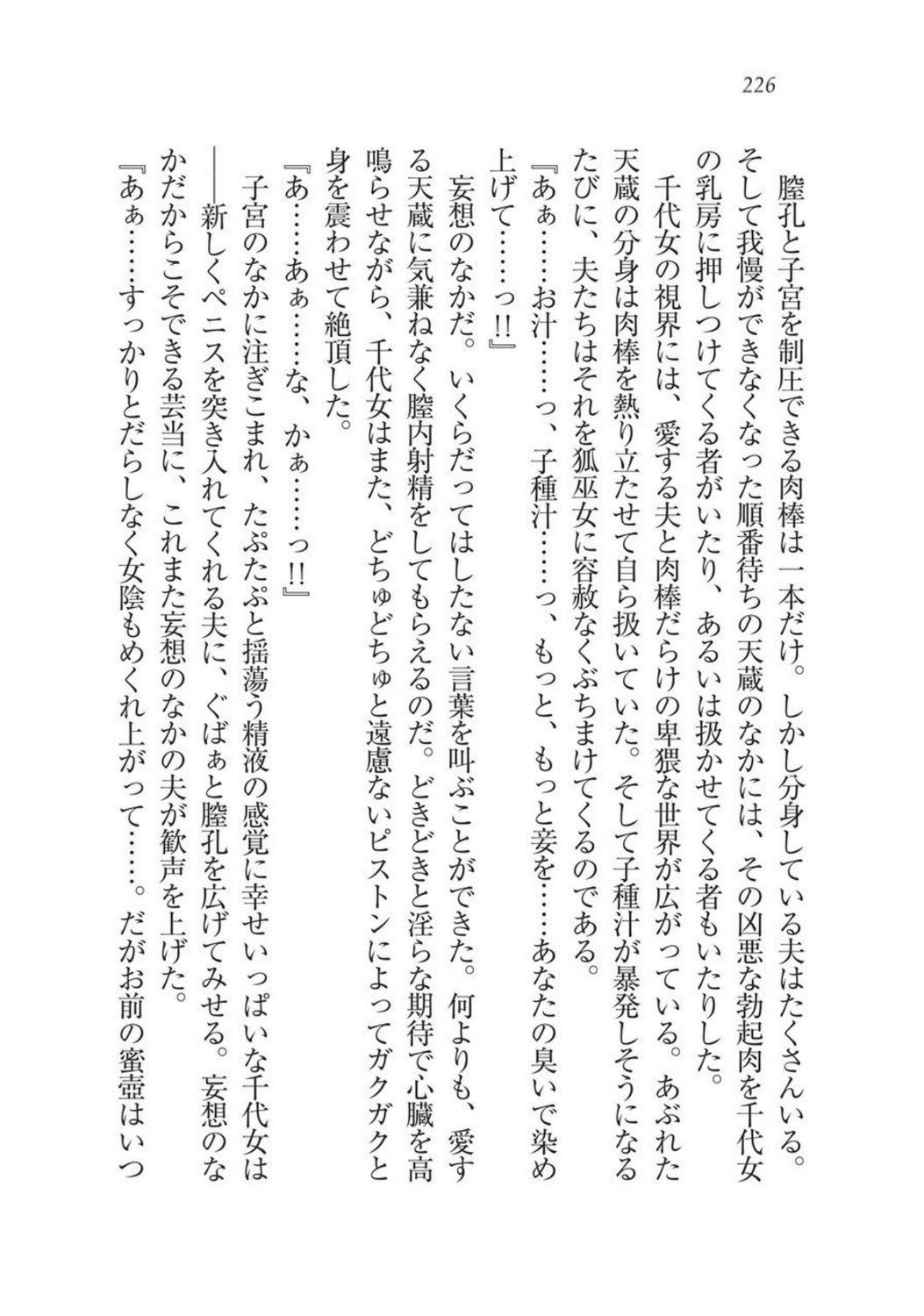 戦国洋子キタンモノノケ巫女と武田の忍