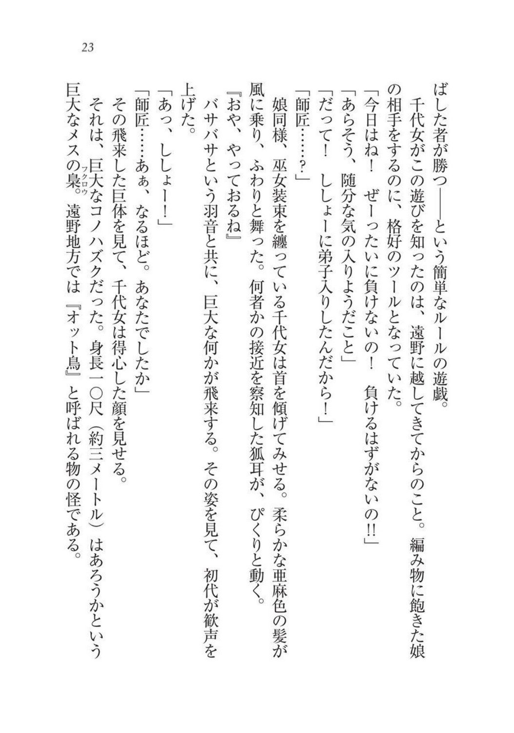 戦国洋子キタンモノノケ巫女と武田の忍