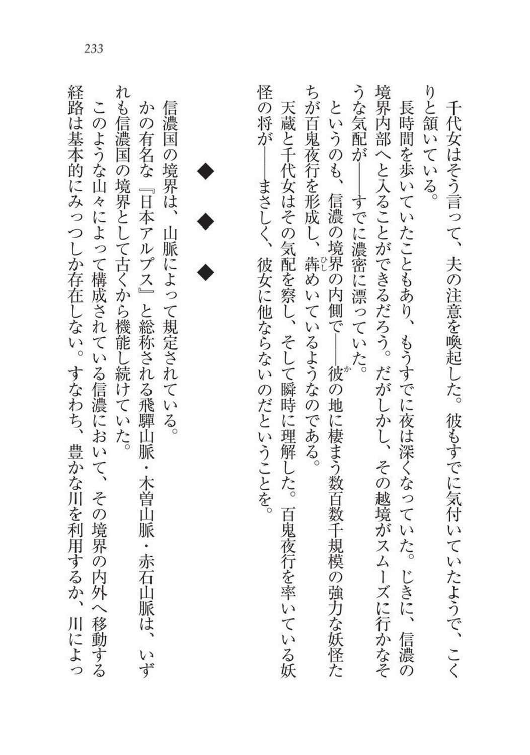 戦国洋子キタンモノノケ巫女と武田の忍