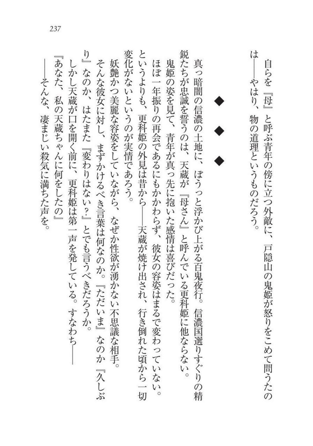 戦国洋子キタンモノノケ巫女と武田の忍