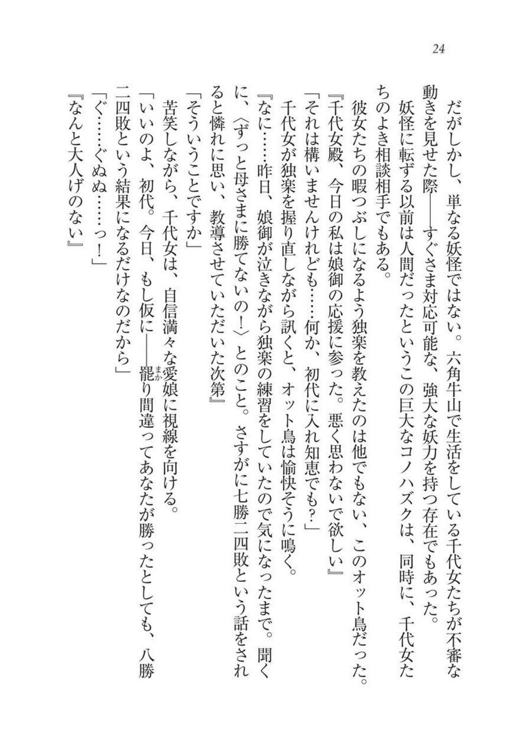戦国洋子キタンモノノケ巫女と武田の忍