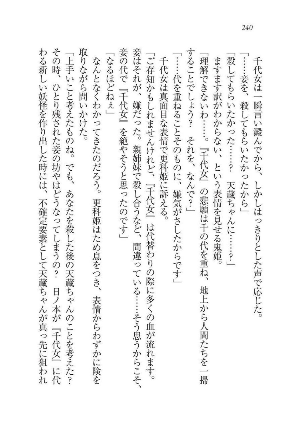 戦国洋子キタンモノノケ巫女と武田の忍