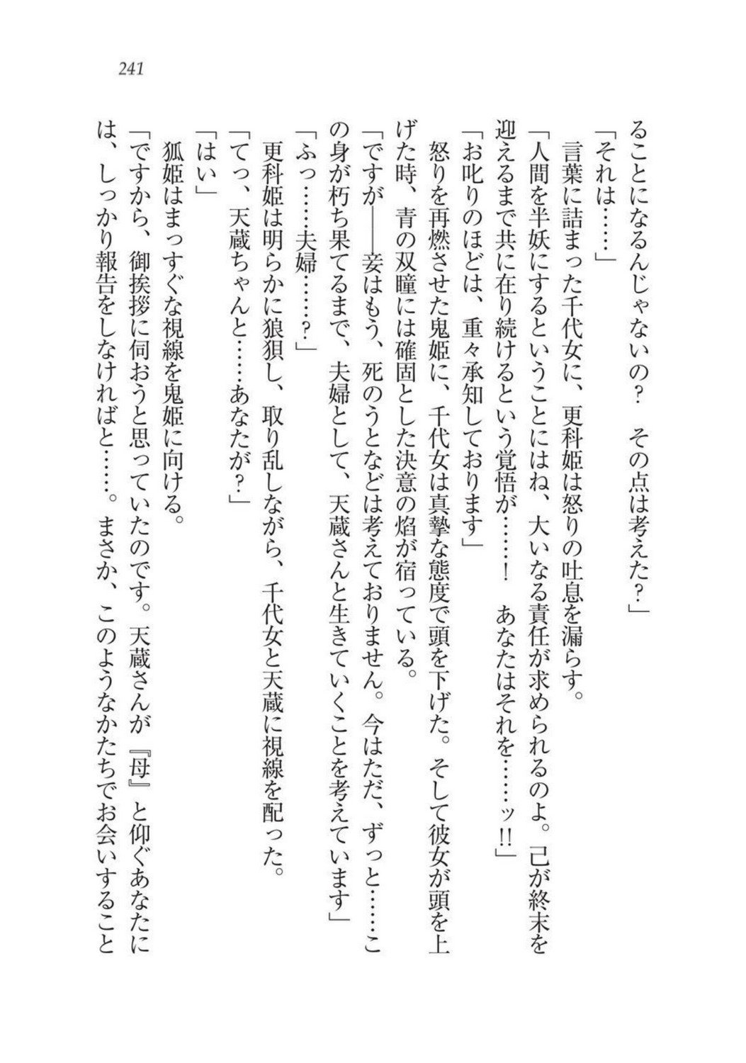 戦国洋子キタンモノノケ巫女と武田の忍