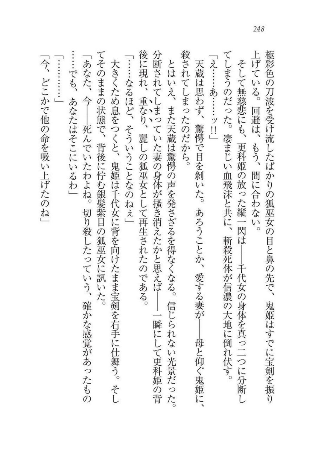 戦国洋子キタンモノノケ巫女と武田の忍