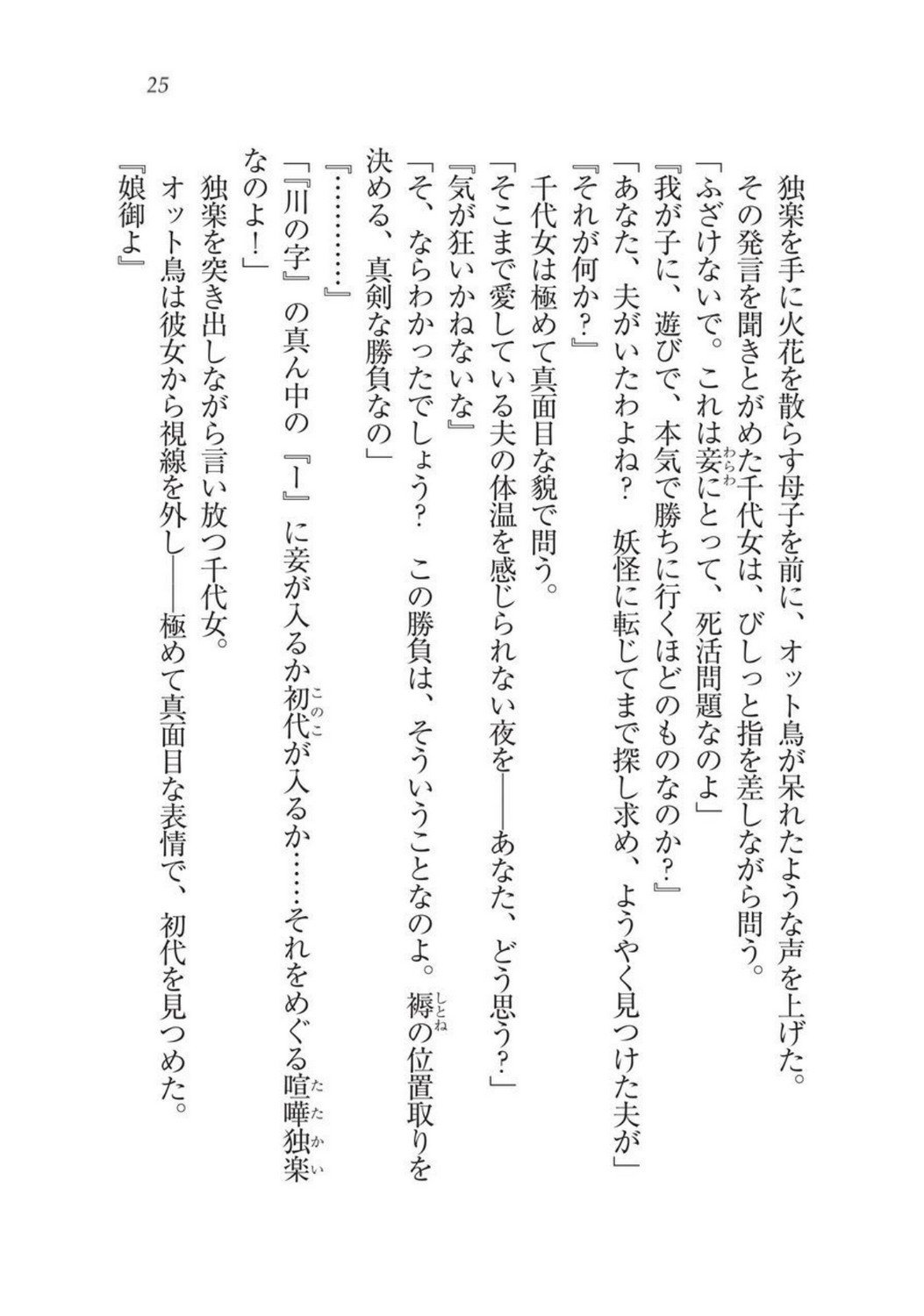 戦国洋子キタンモノノケ巫女と武田の忍