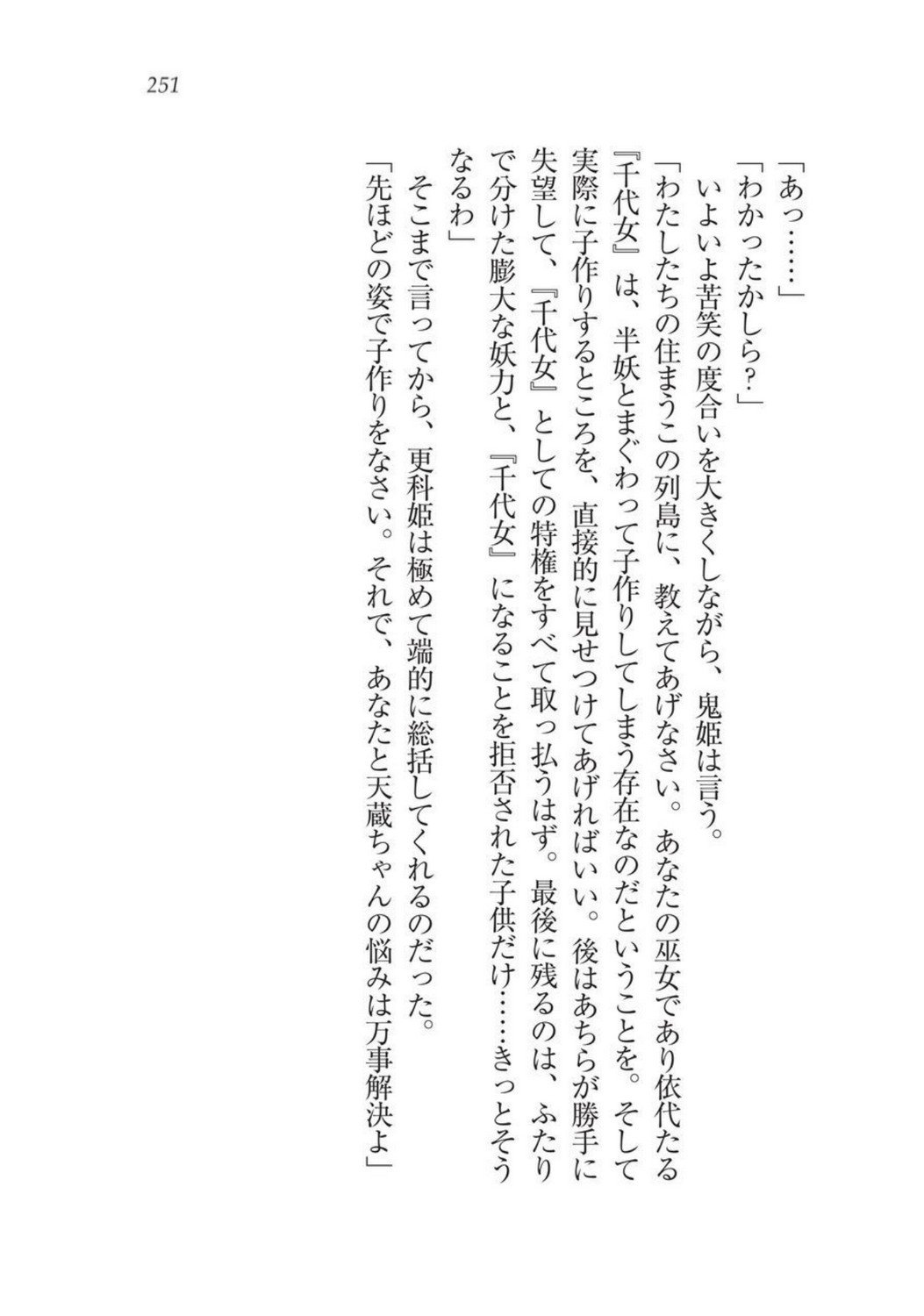 戦国洋子キタンモノノケ巫女と武田の忍