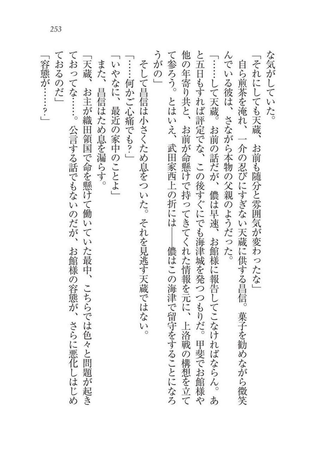 戦国洋子キタンモノノケ巫女と武田の忍