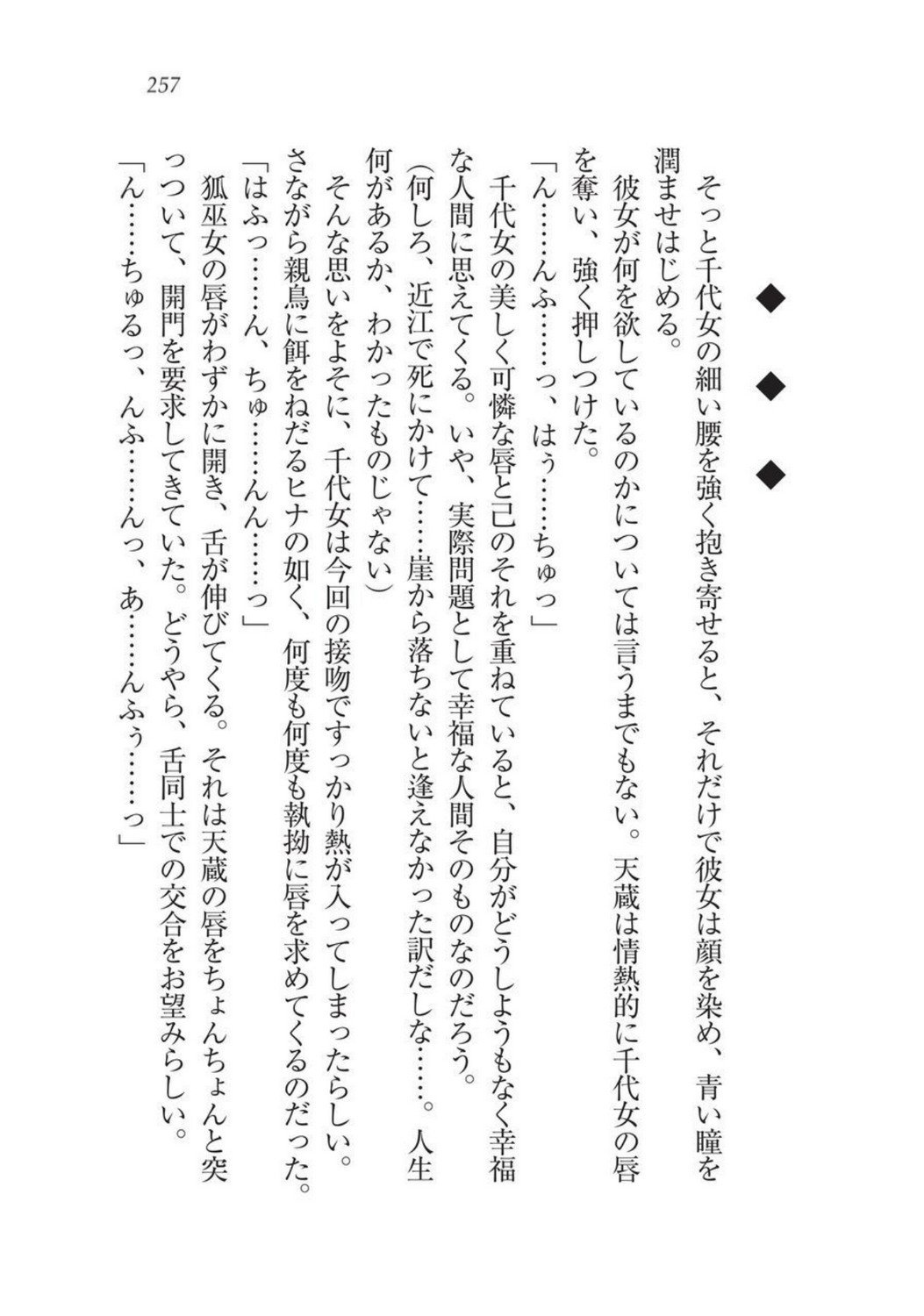 戦国洋子キタンモノノケ巫女と武田の忍