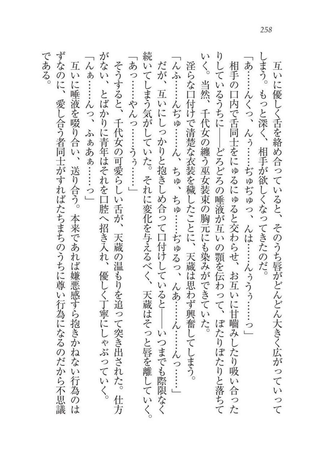 戦国洋子キタンモノノケ巫女と武田の忍