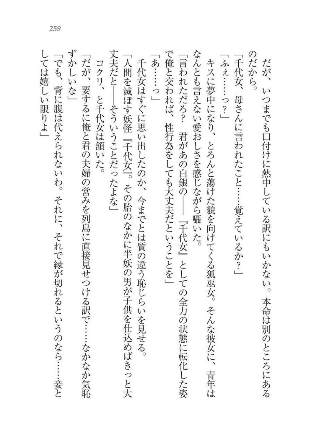 戦国洋子キタンモノノケ巫女と武田の忍