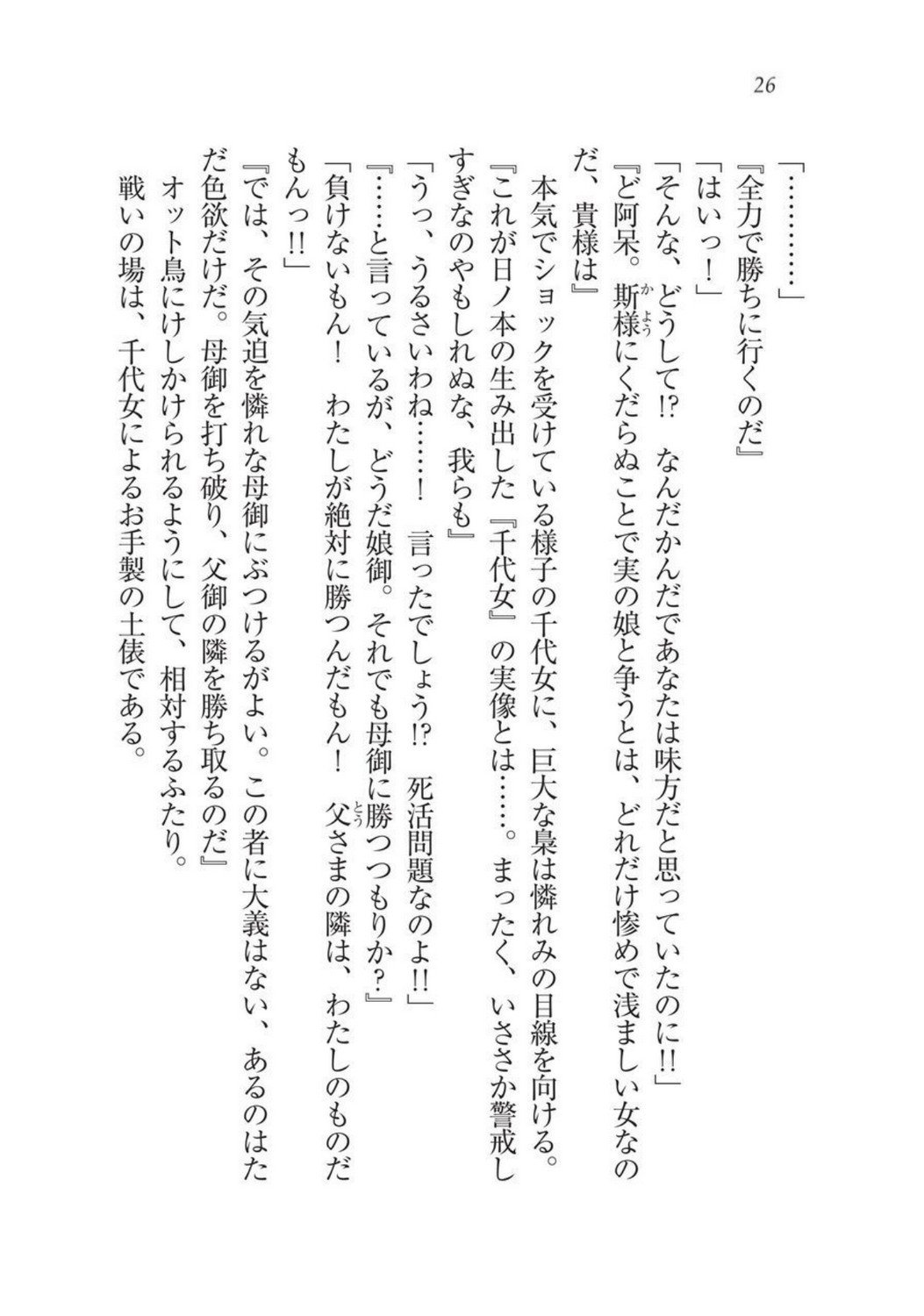 戦国洋子キタンモノノケ巫女と武田の忍