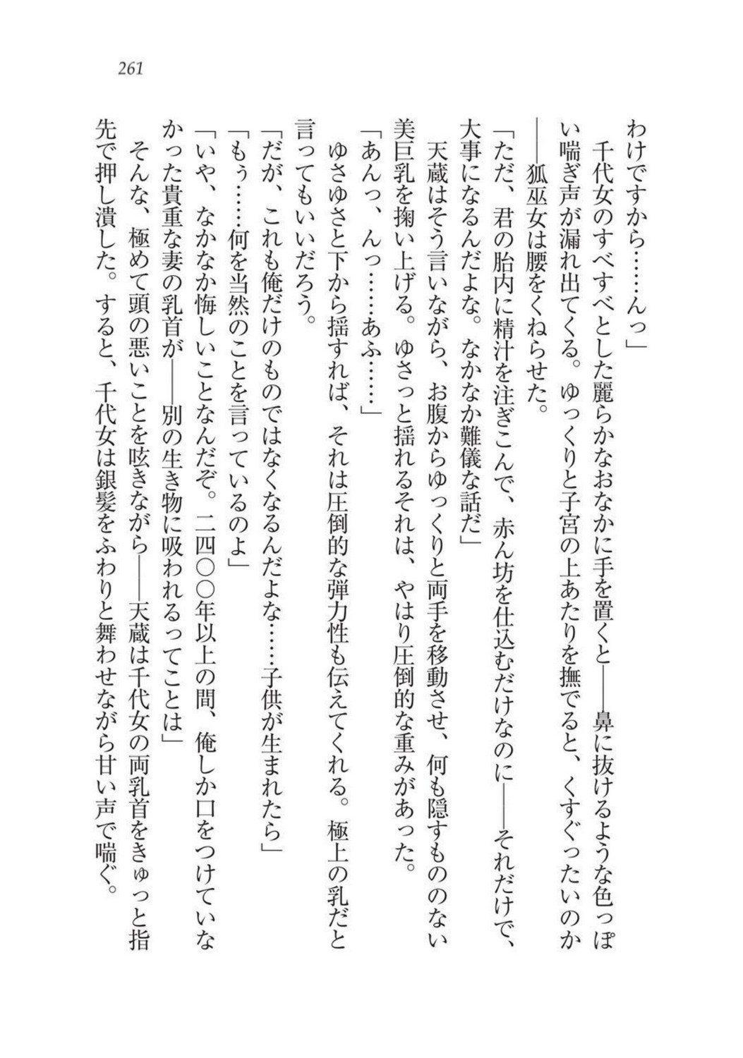 戦国洋子キタンモノノケ巫女と武田の忍