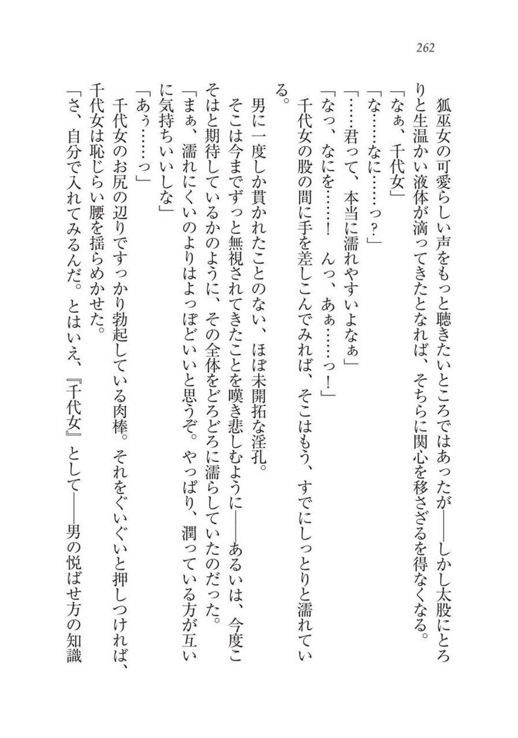 戦国洋子キタンモノノケ巫女と武田の忍
