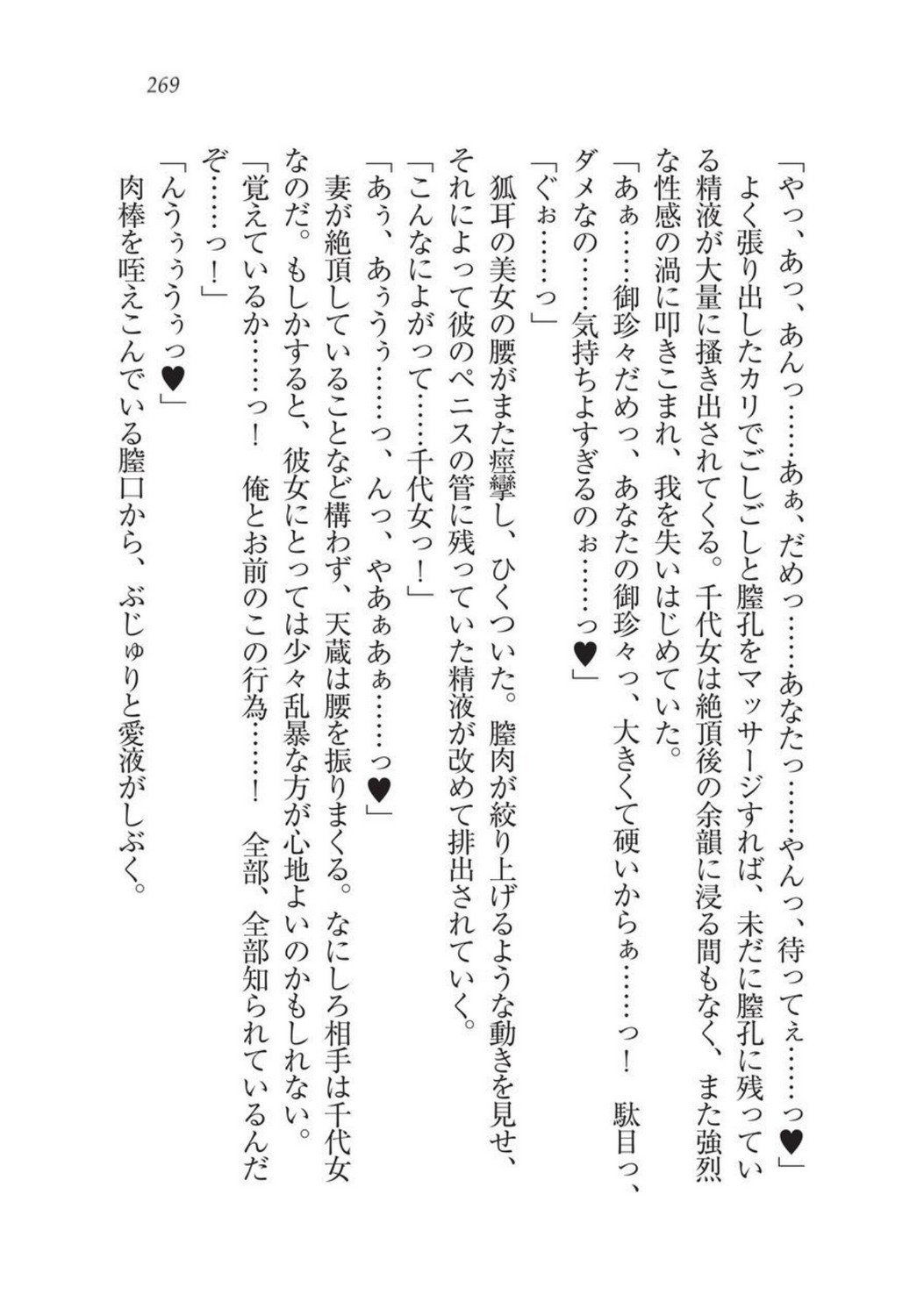戦国洋子キタンモノノケ巫女と武田の忍